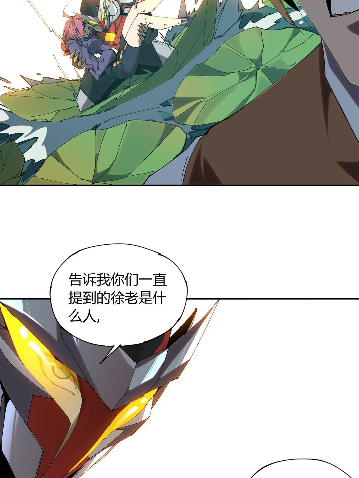 121 拱火 第62页