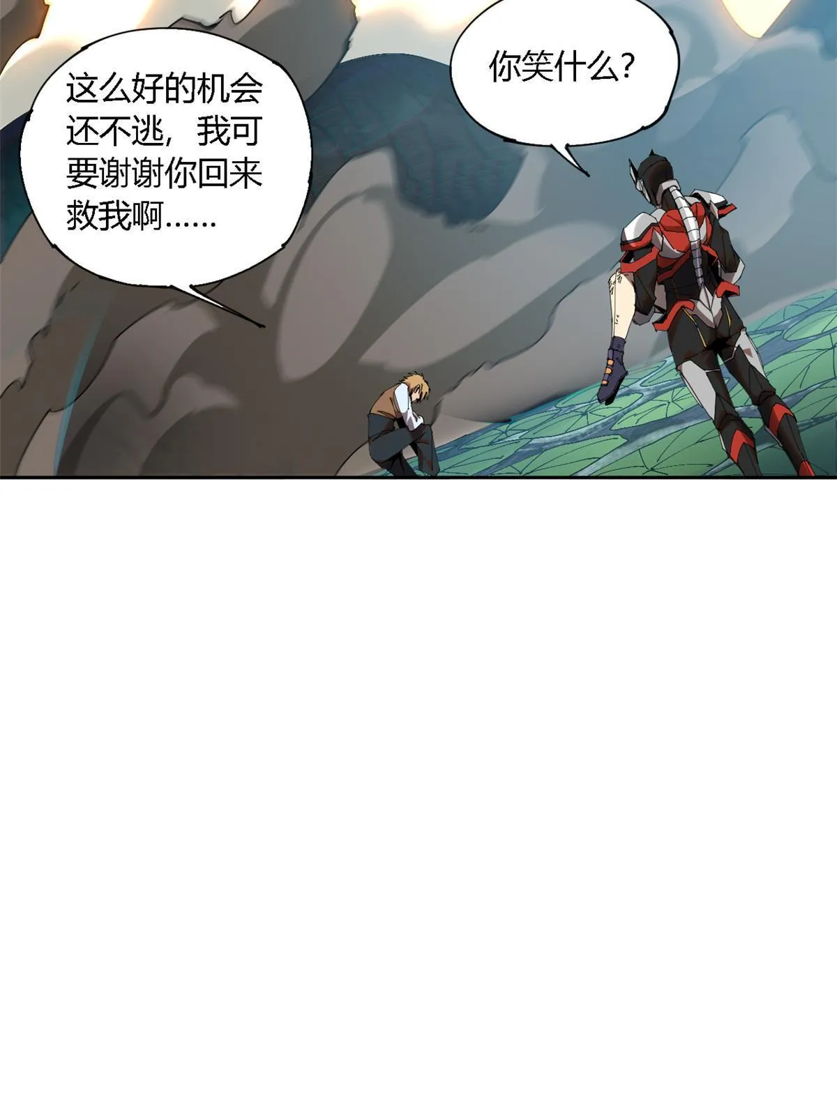 121 拱火 第64页