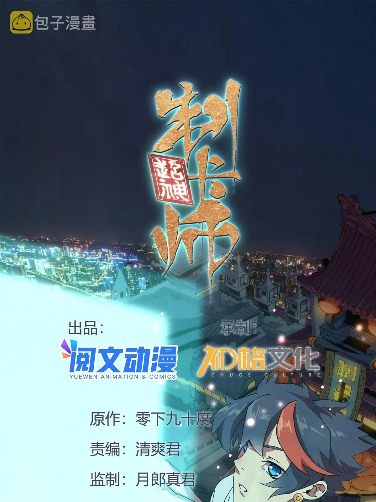 120 各有千秋 第1页