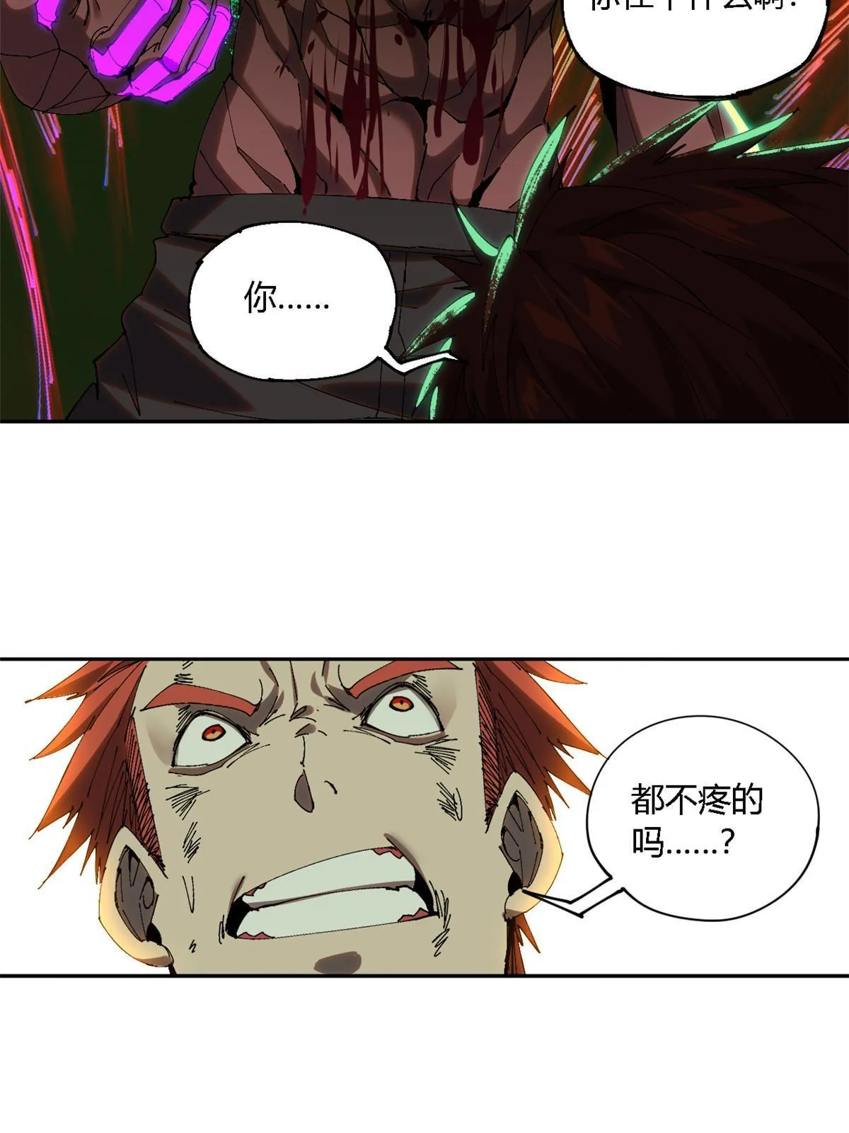 120 各有千秋 第6页