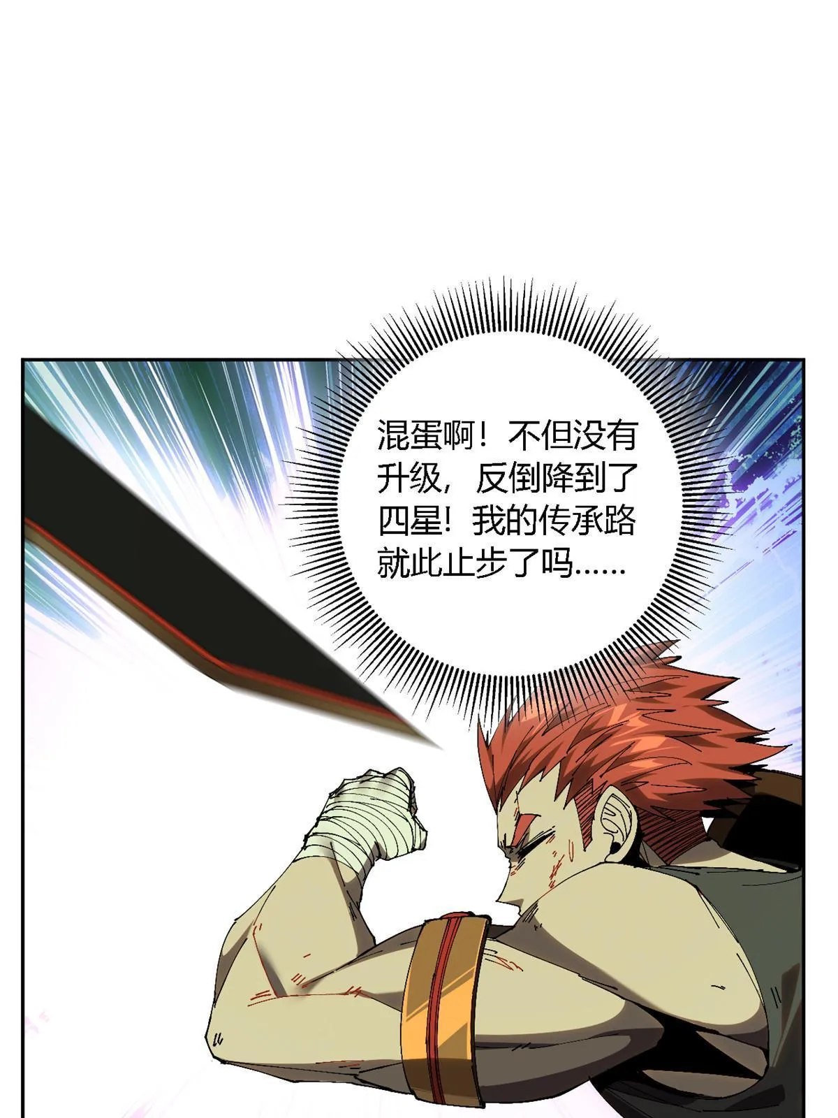 120 各有千秋 第11页