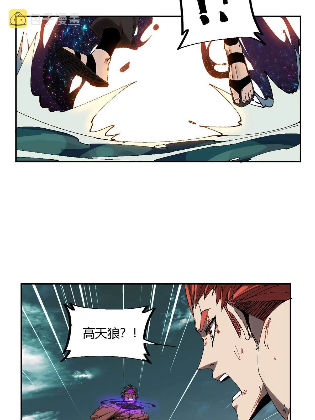 120 各有千秋 第13页