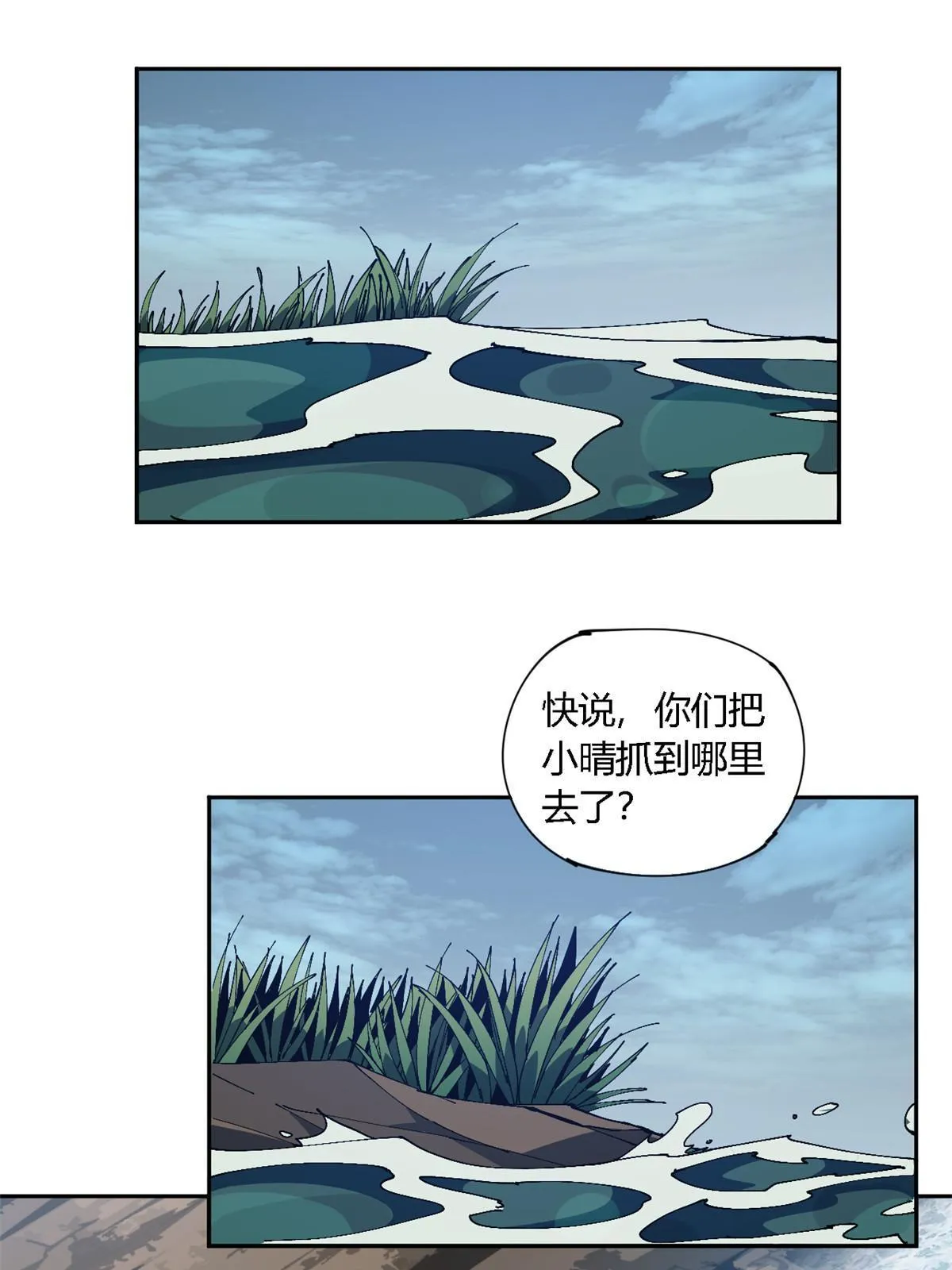 120 各有千秋 第16页