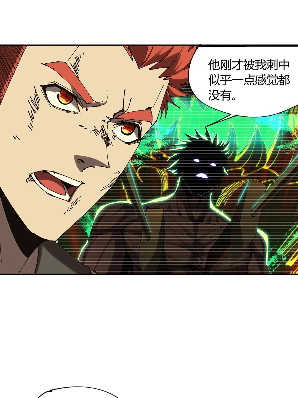 120 各有千秋 第18页