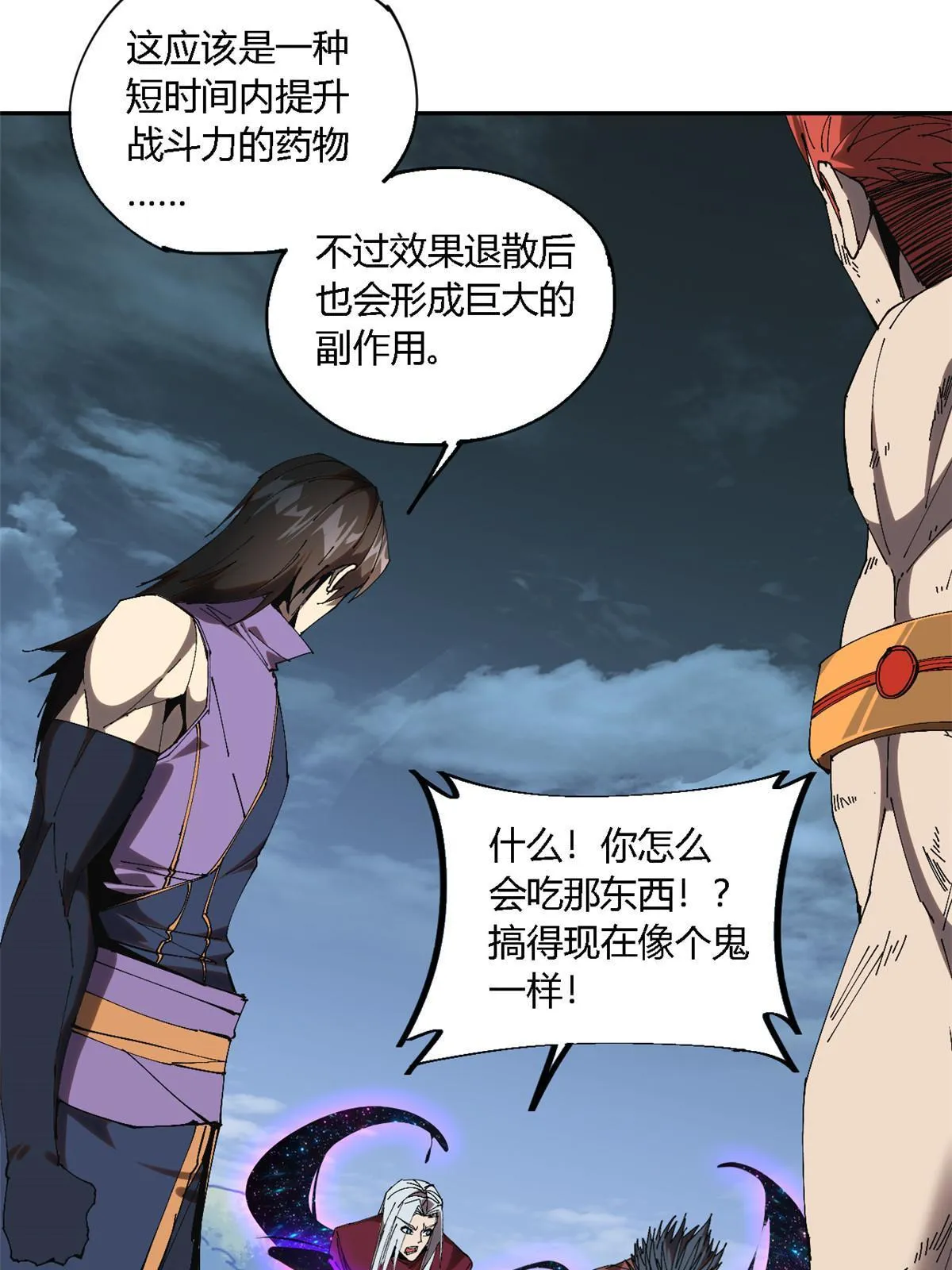 120 各有千秋 第19页