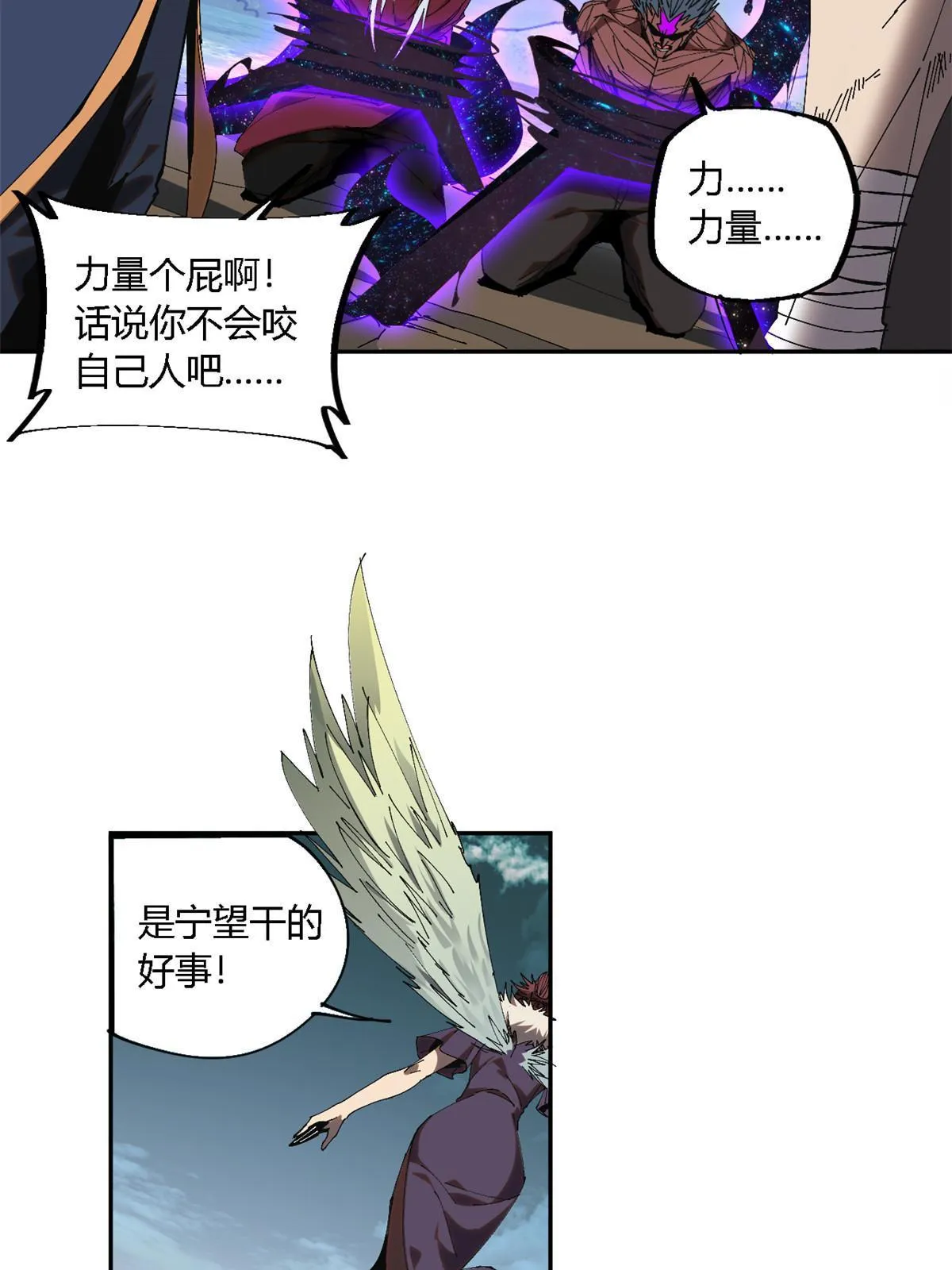 120 各有千秋 第20页