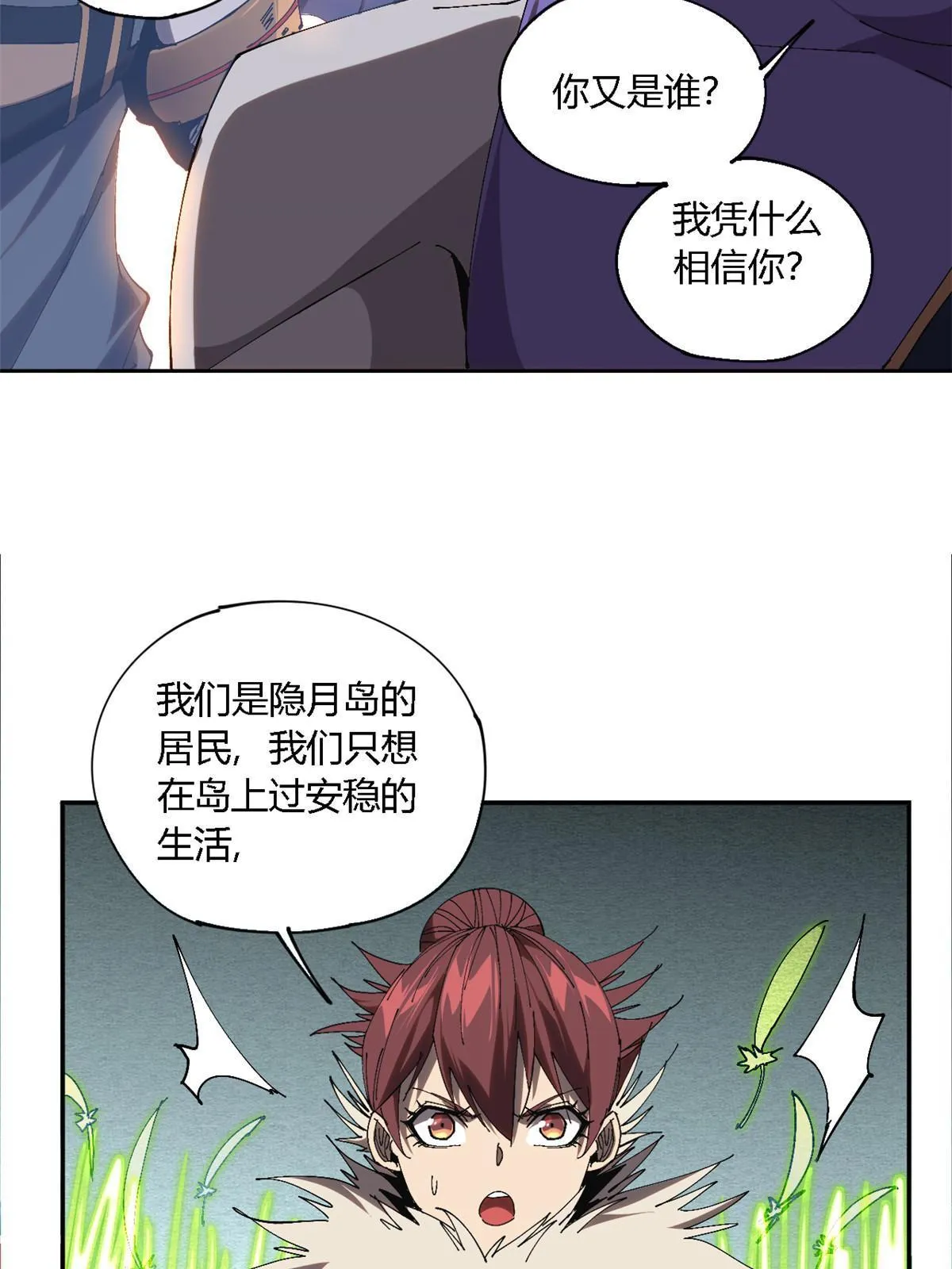 120 各有千秋 第22页