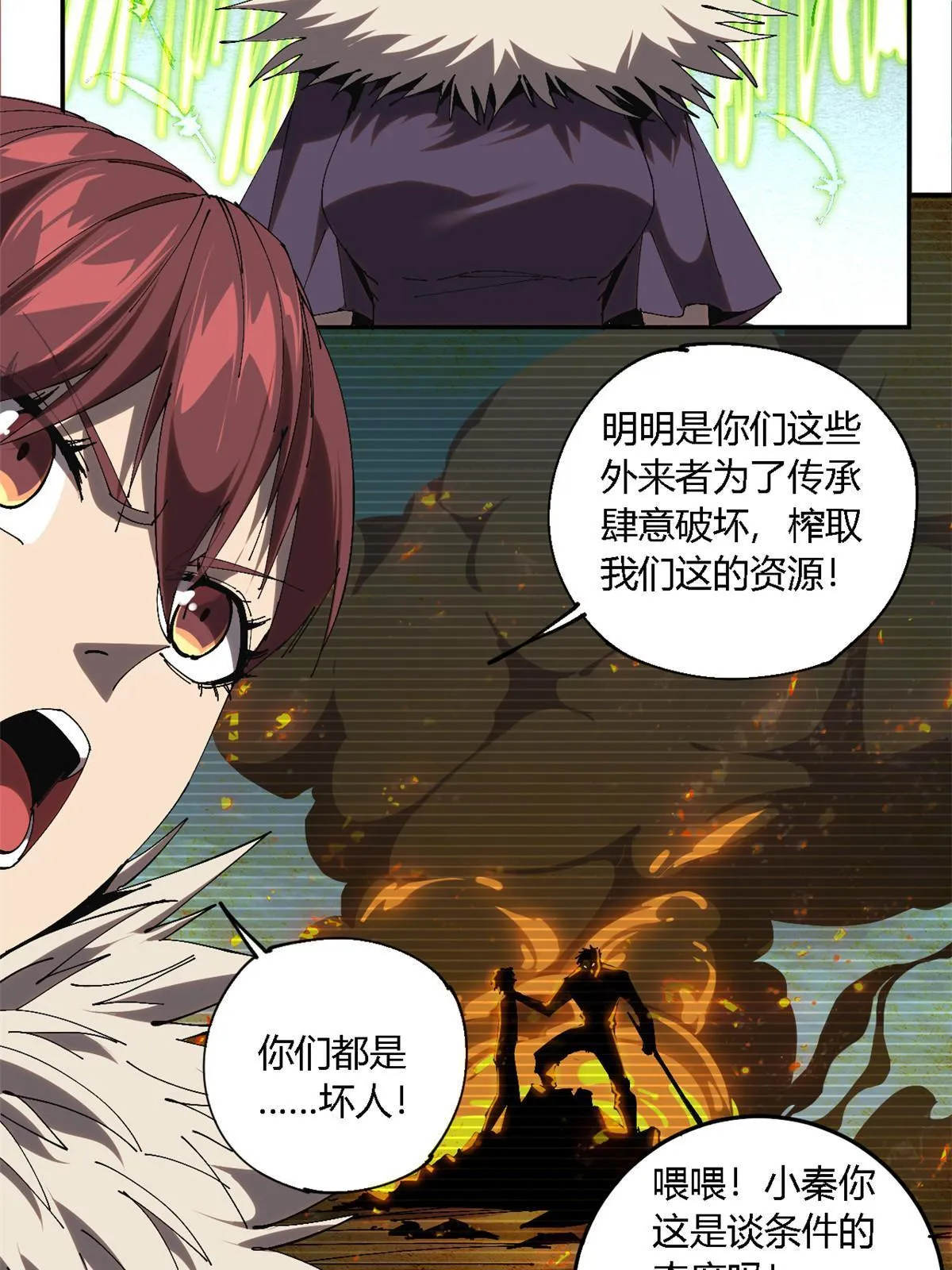 120 各有千秋 第23页