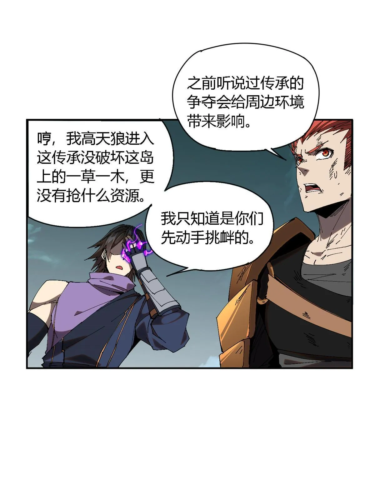 120 各有千秋 第25页