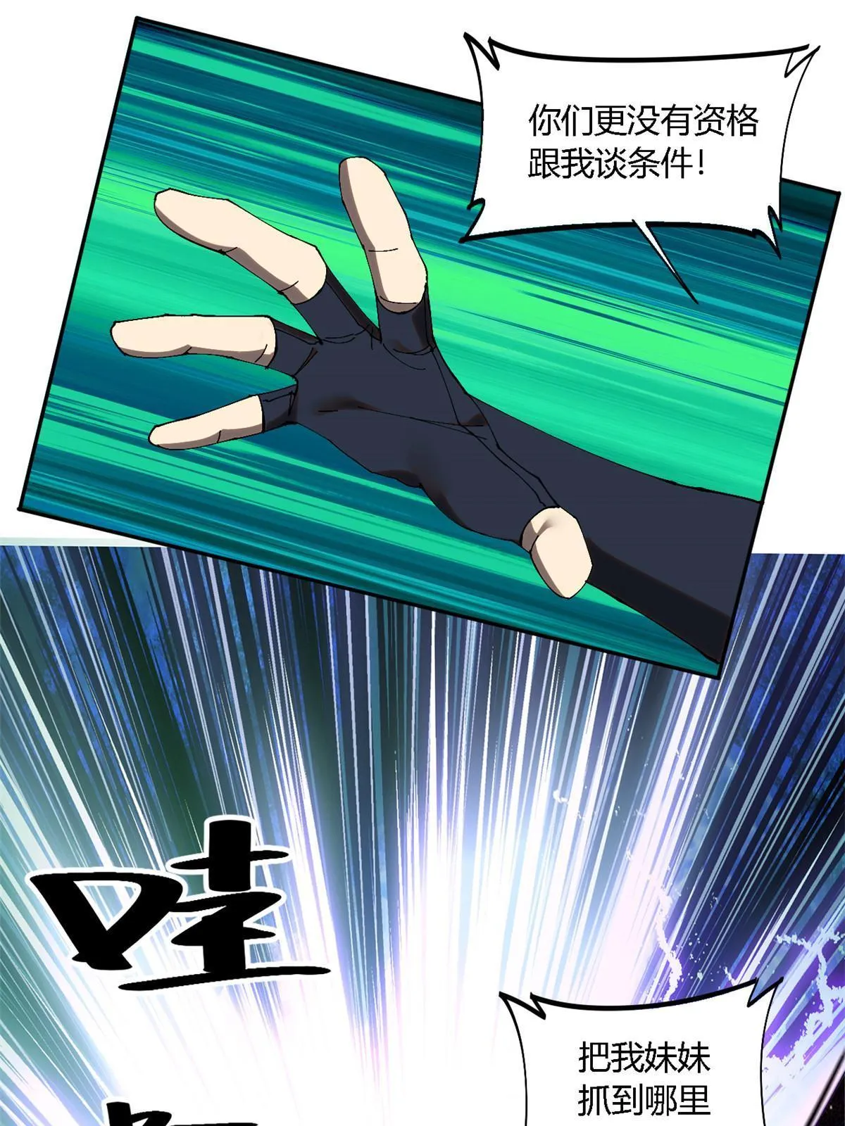 120 各有千秋 第26页
