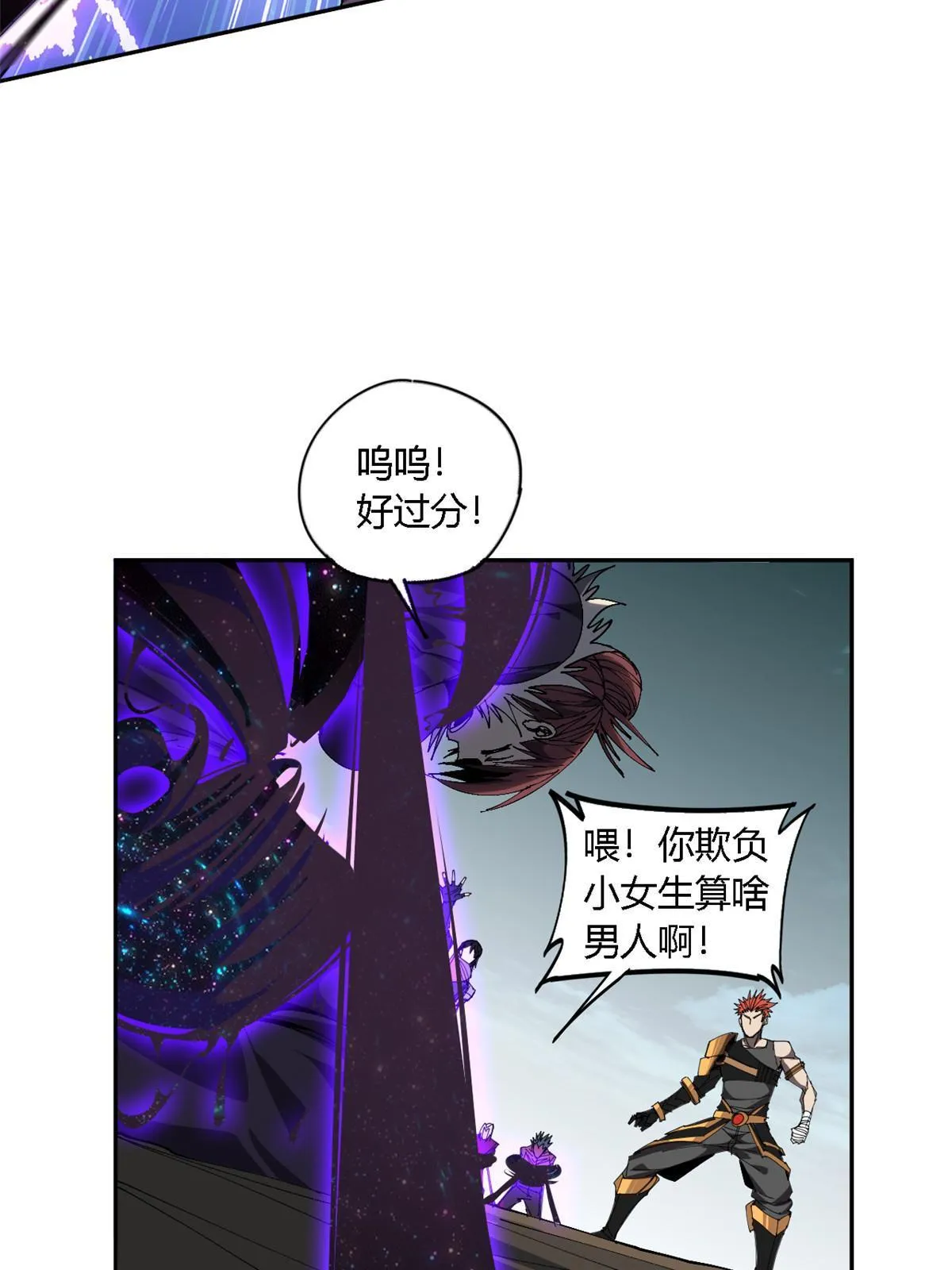 120 各有千秋 第28页
