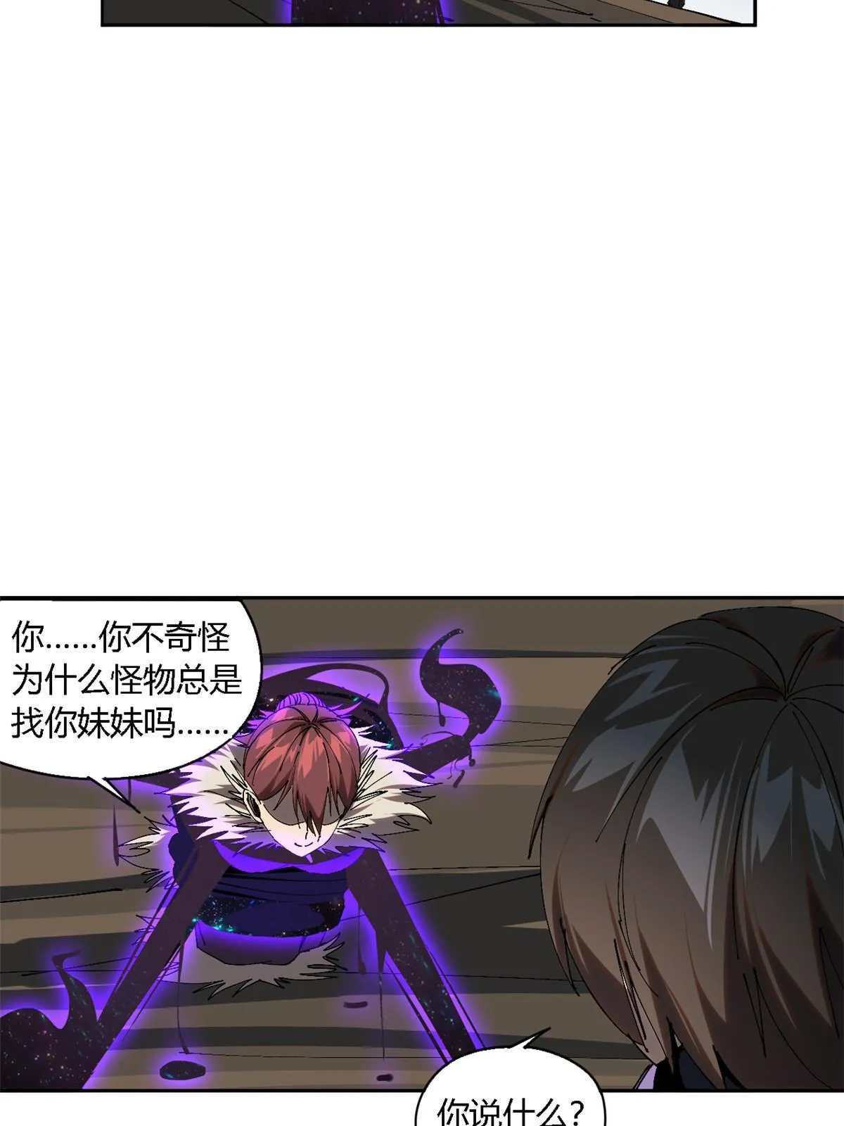 120 各有千秋 第29页