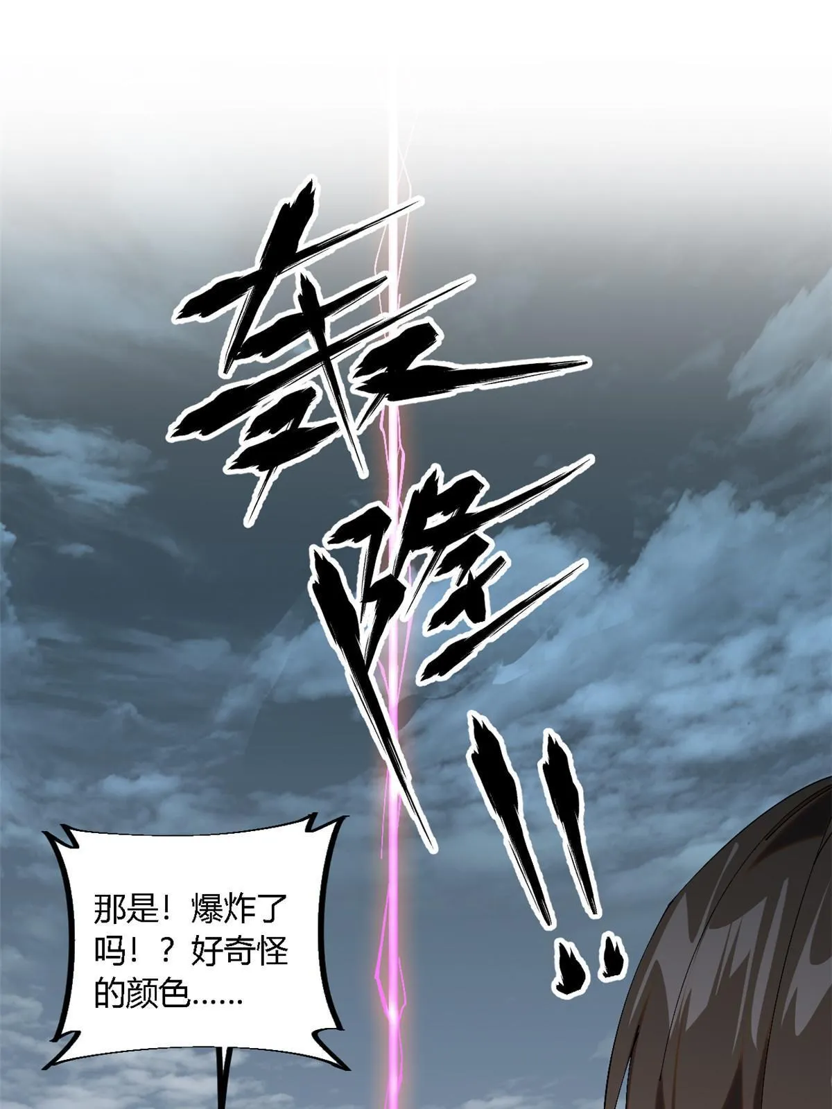 120 各有千秋 第32页