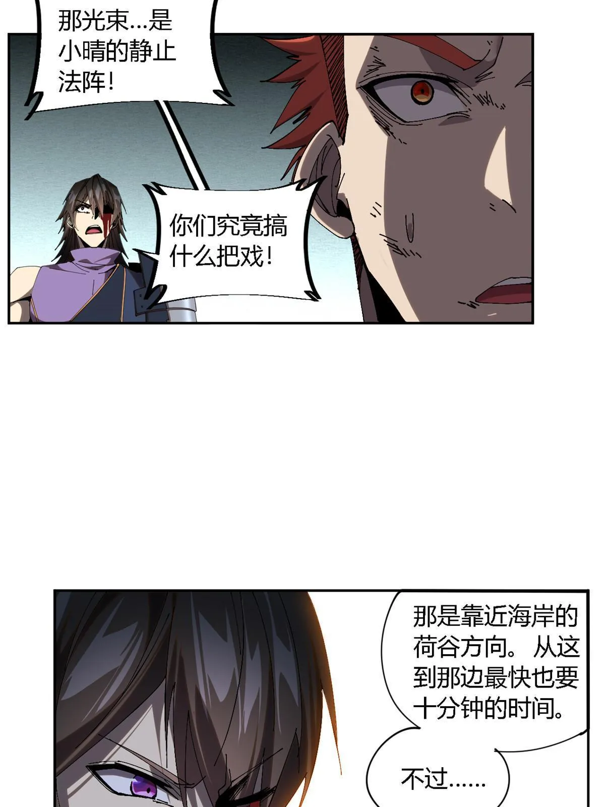 120 各有千秋 第34页