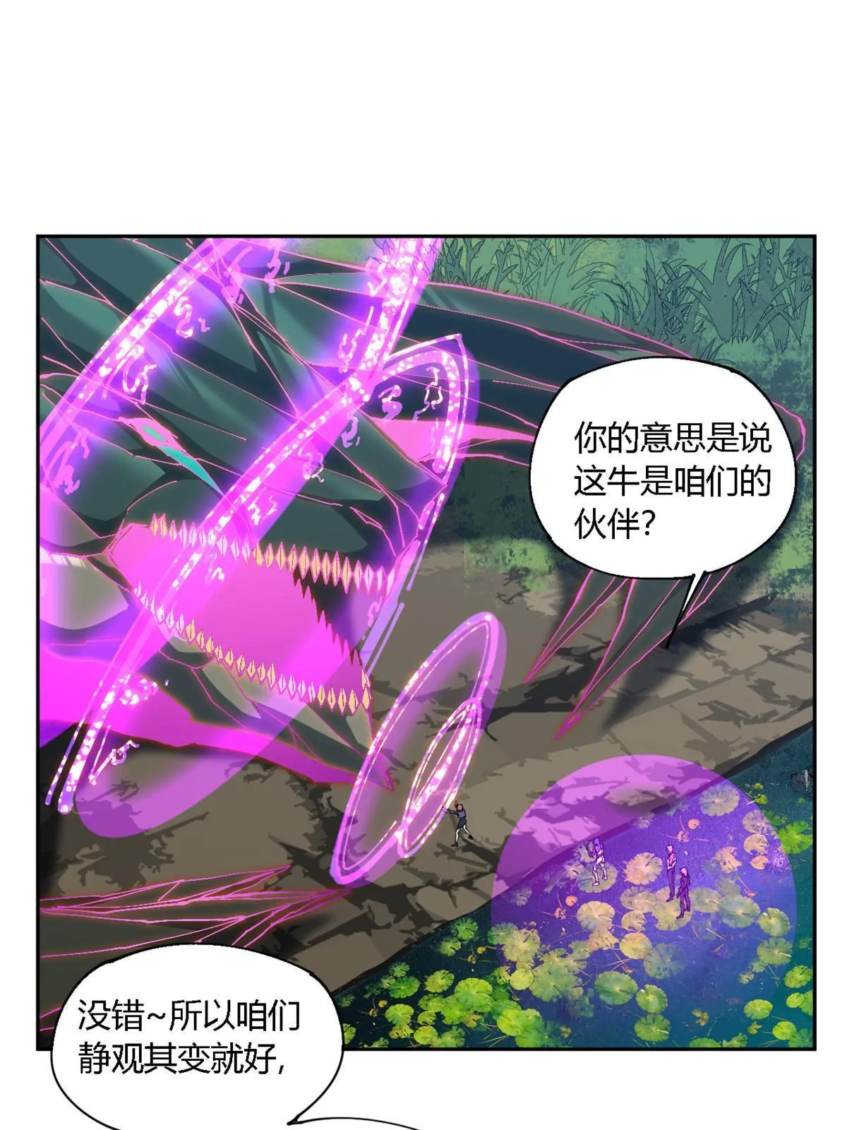 120 各有千秋 第40页