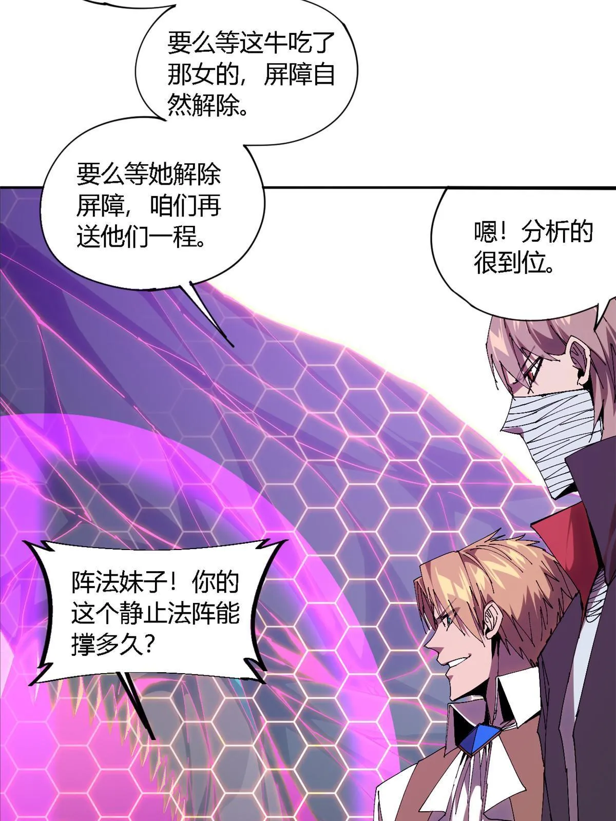 120 各有千秋 第41页