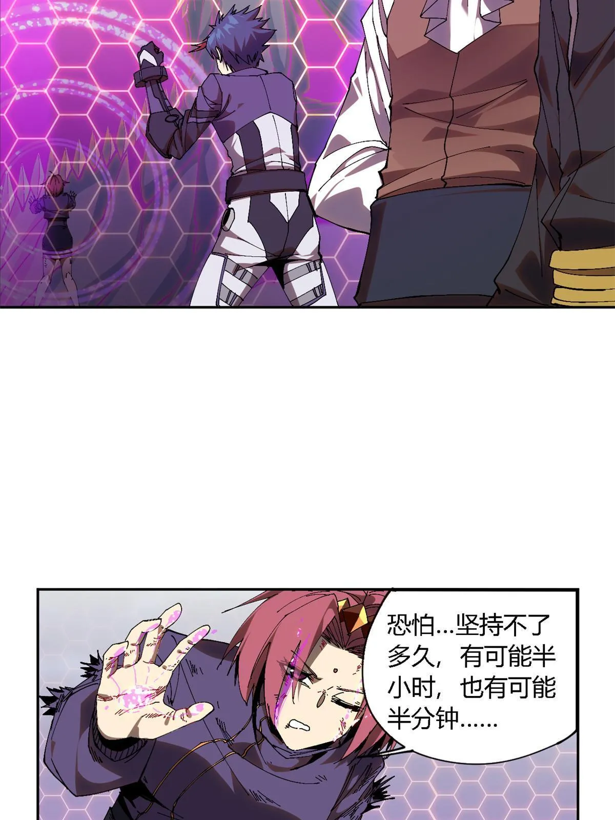 120 各有千秋 第42页