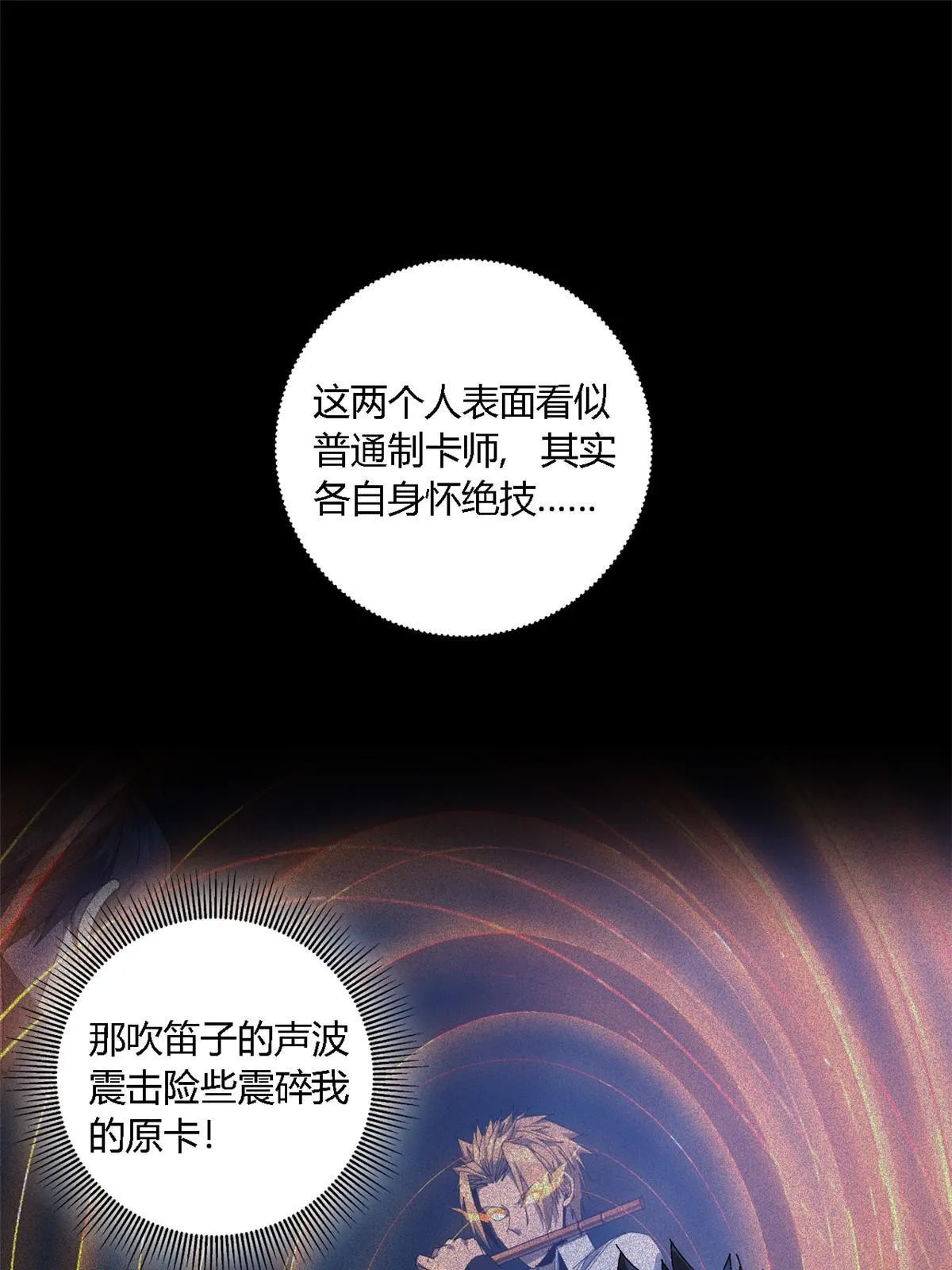 120 各有千秋 第46页