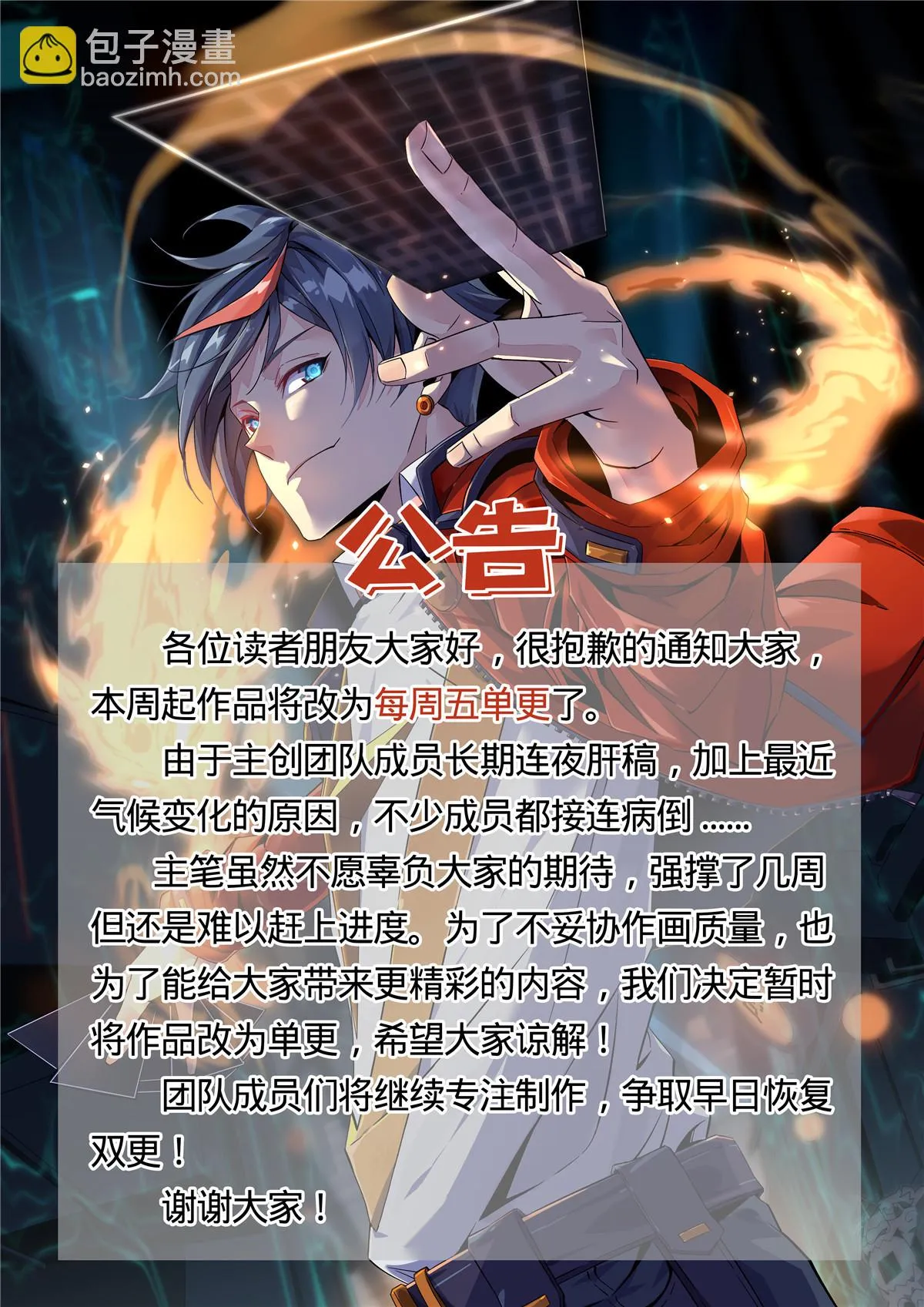 120 各有千秋 第53页