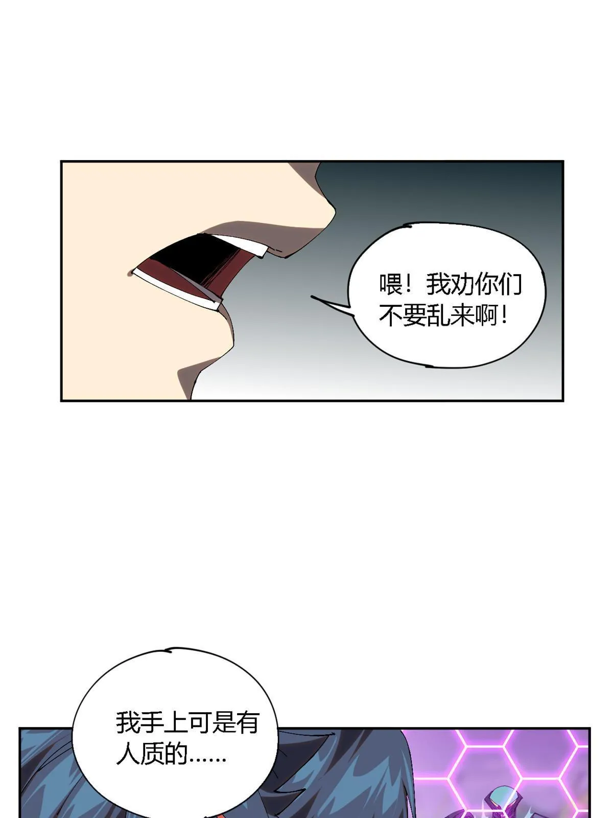 119 拼一把！ 第3页
