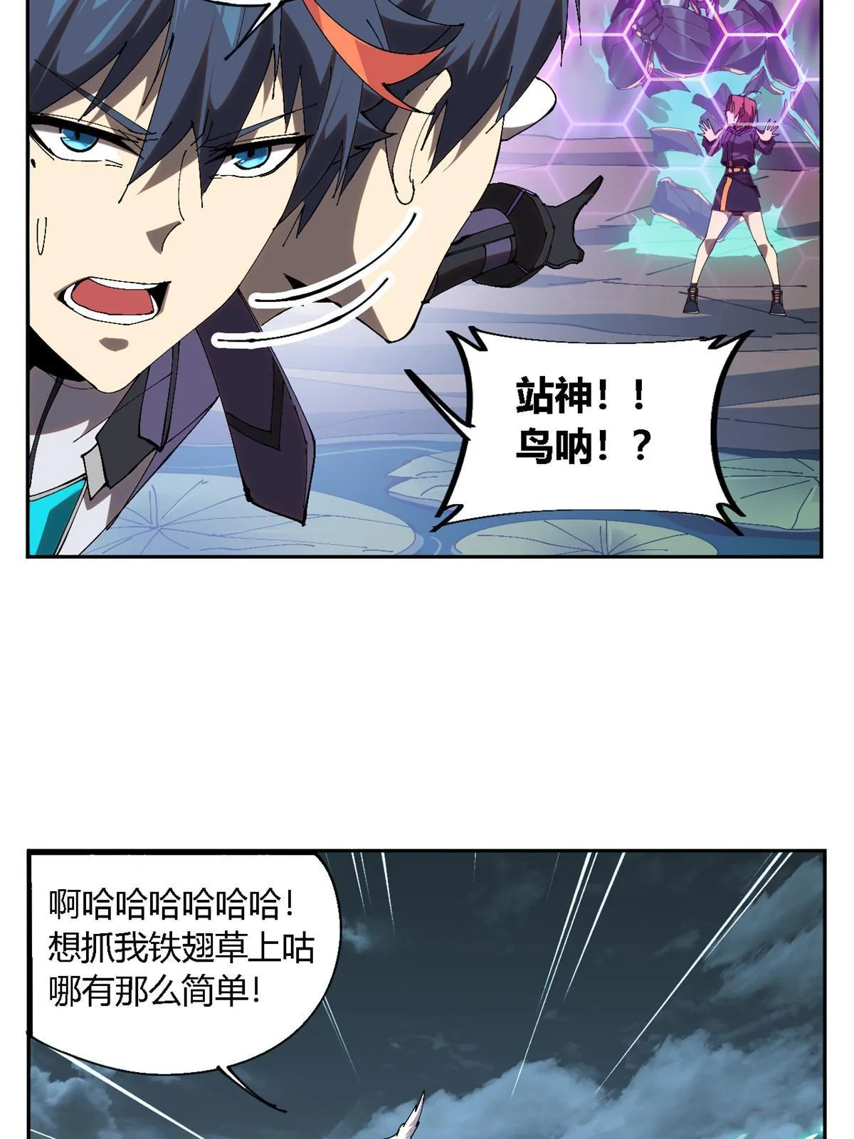 119 拼一把！ 第4页