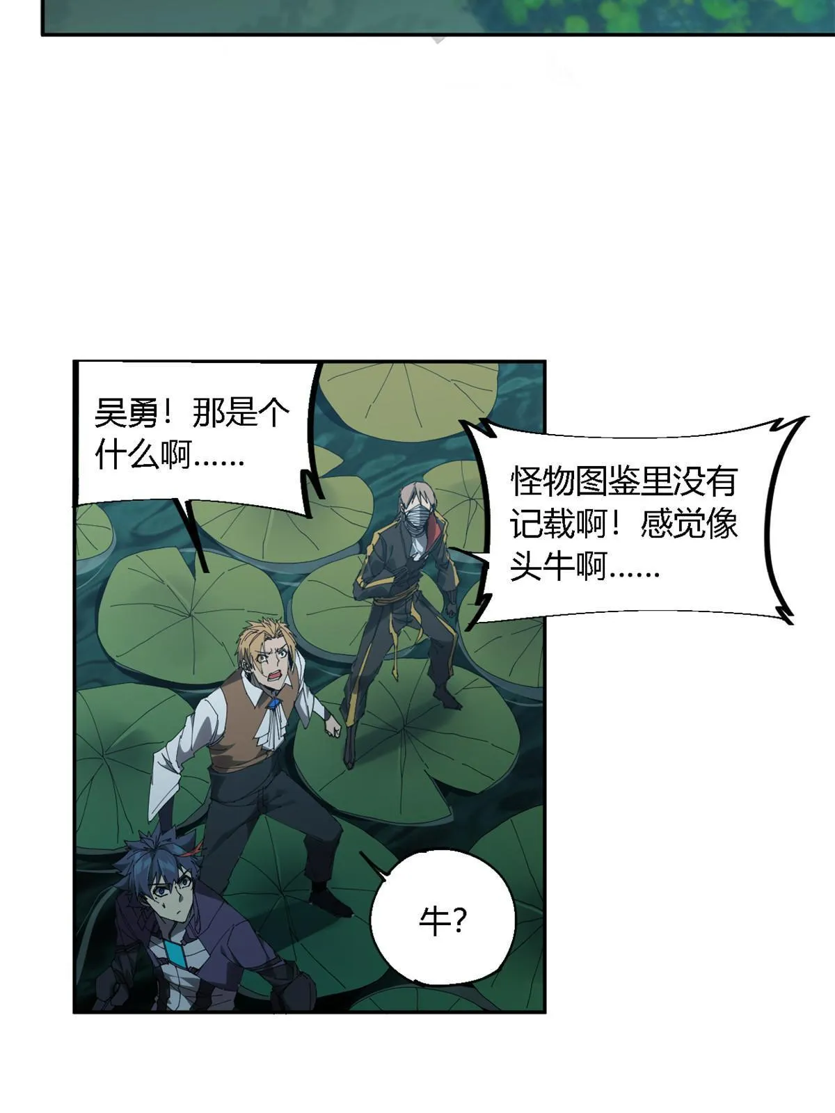 119 拼一把！ 第13页
