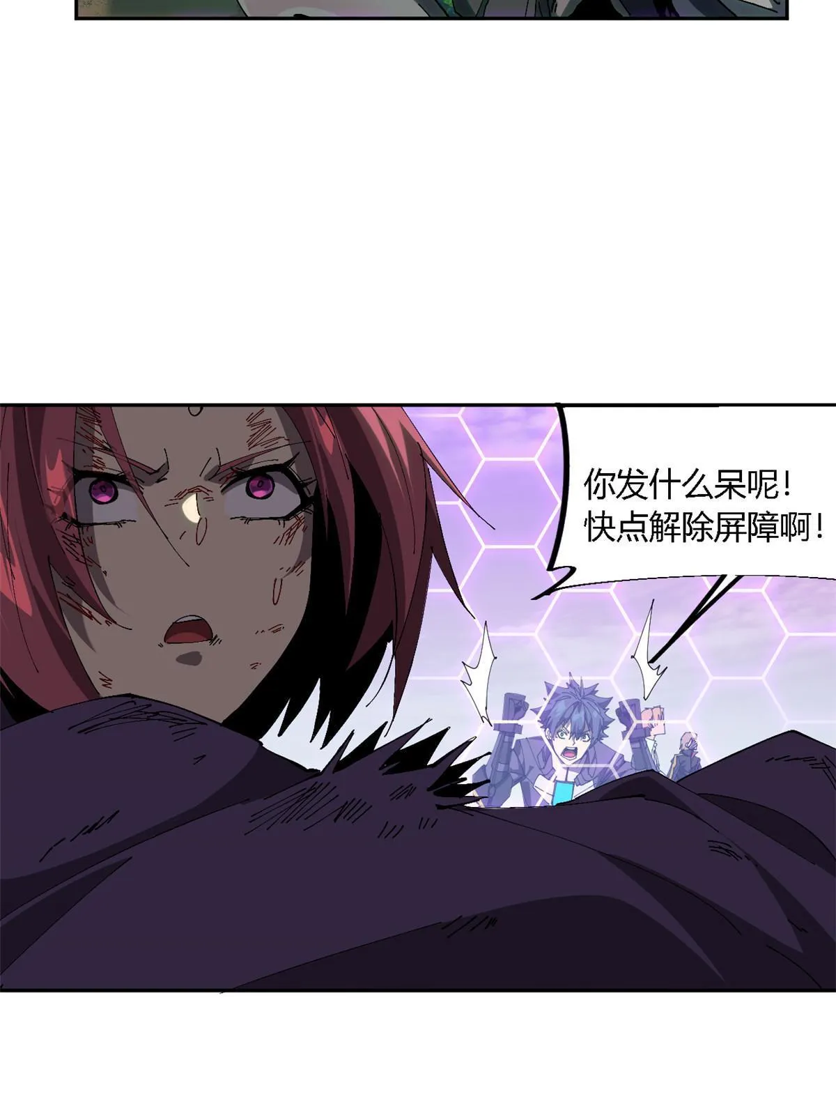 119 拼一把！ 第19页
