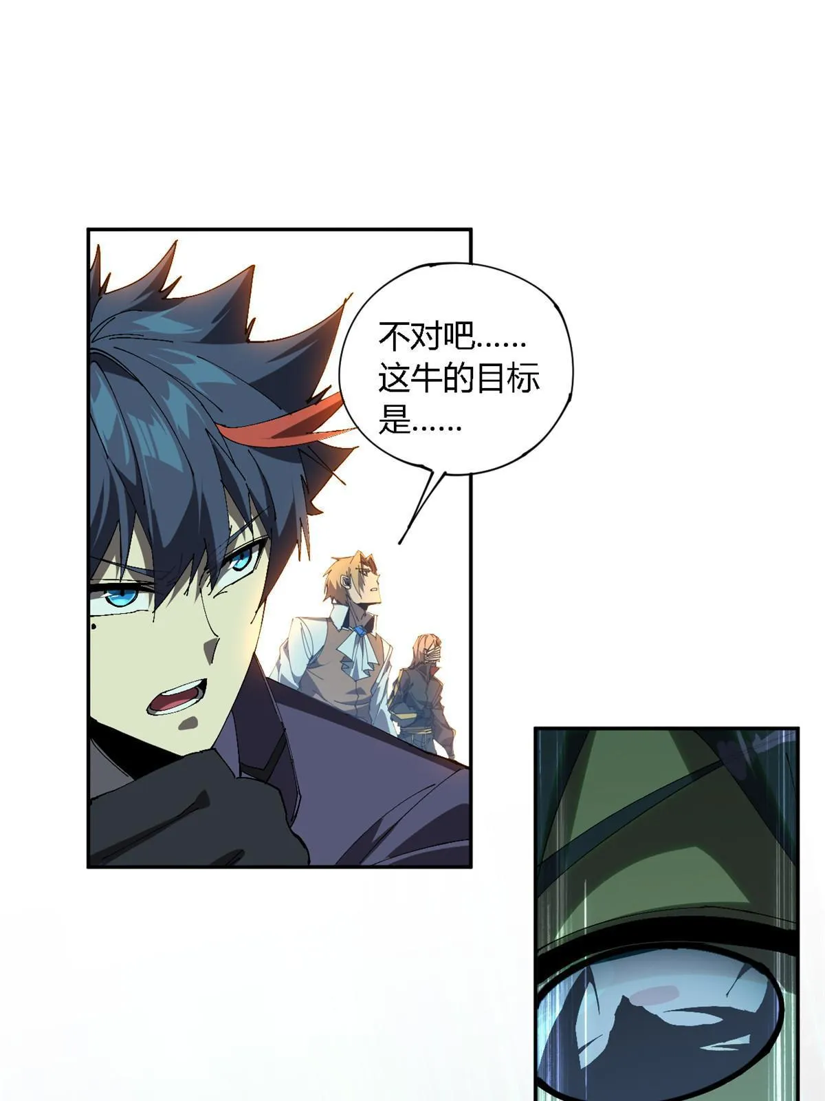 119 拼一把！ 第20页