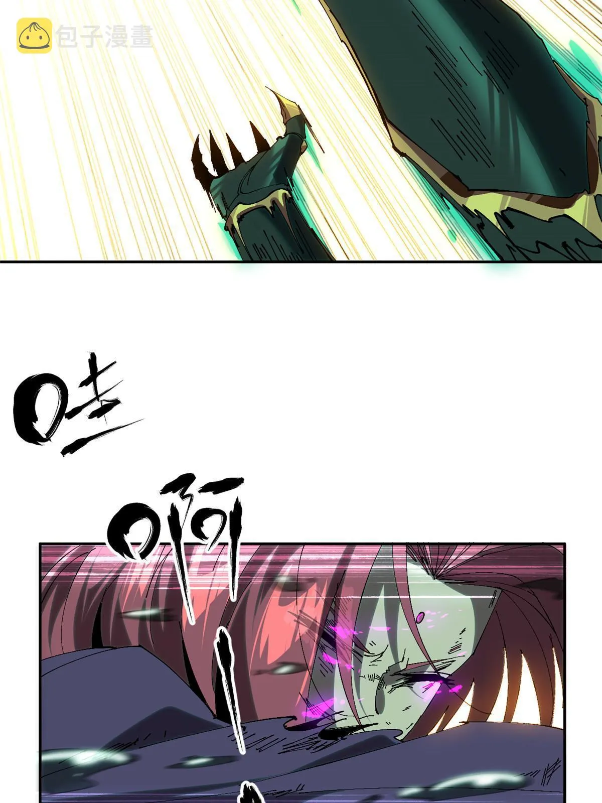119 拼一把！ 第26页