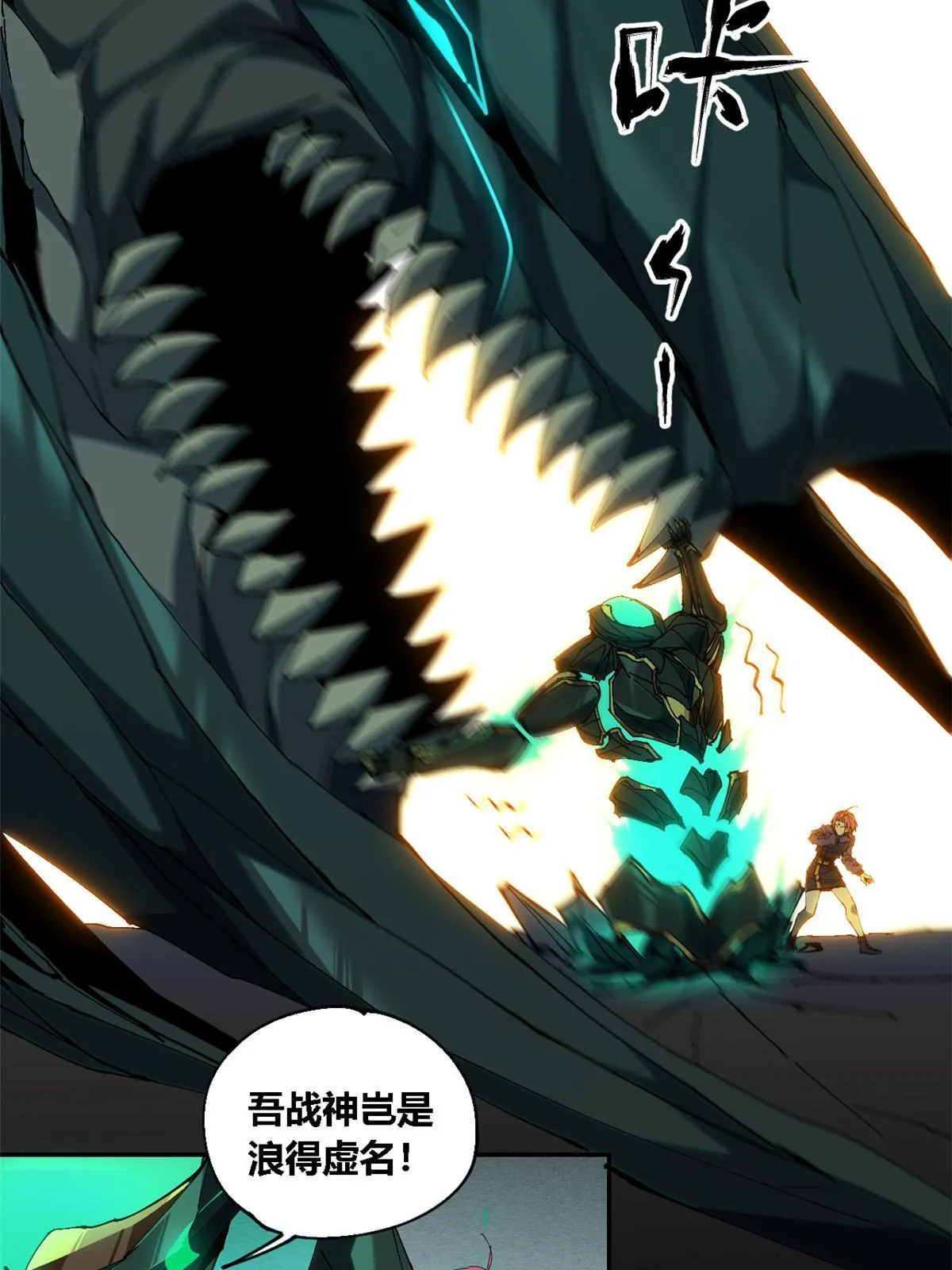 119 拼一把！ 第28页