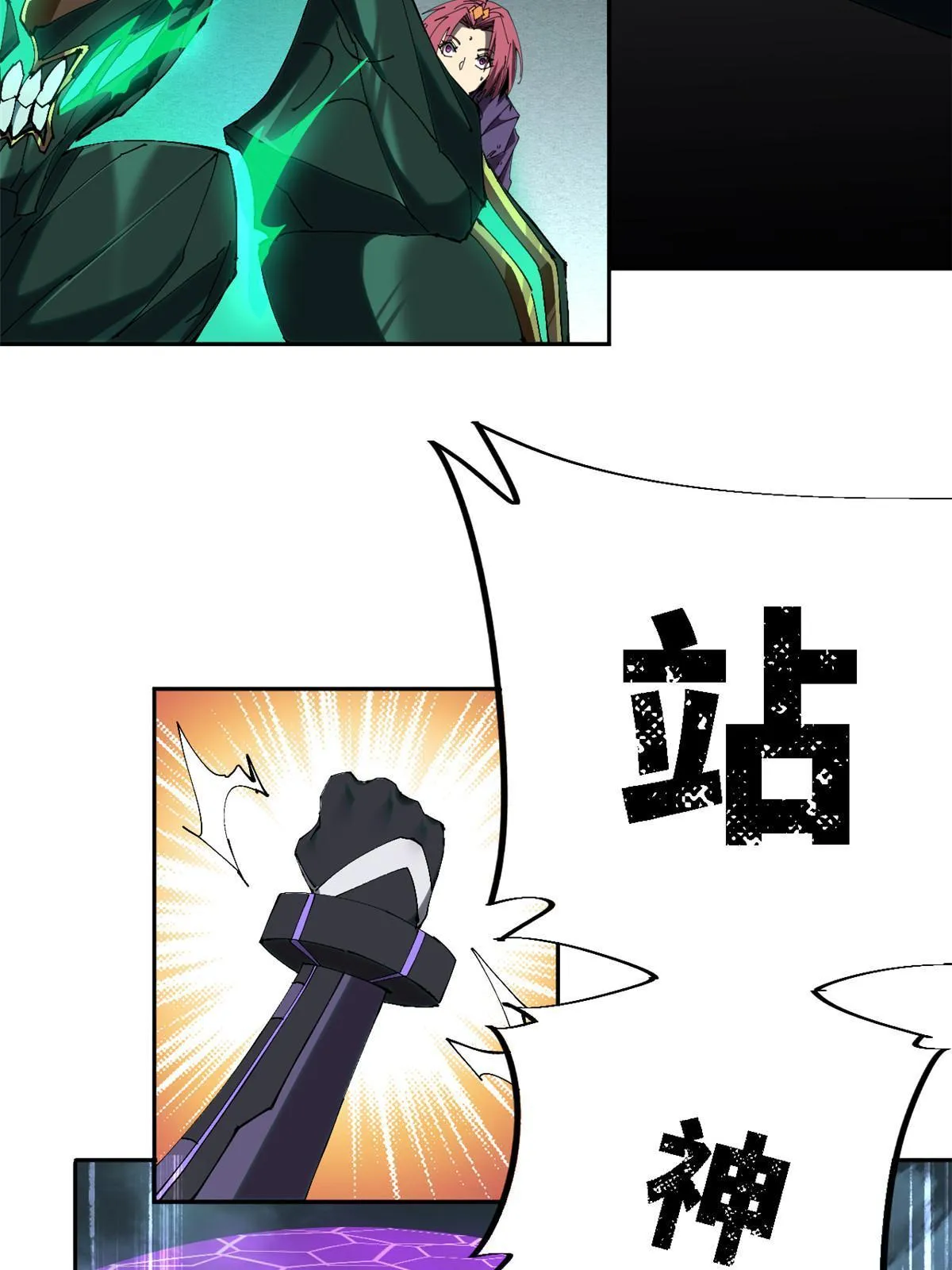 119 拼一把！ 第29页