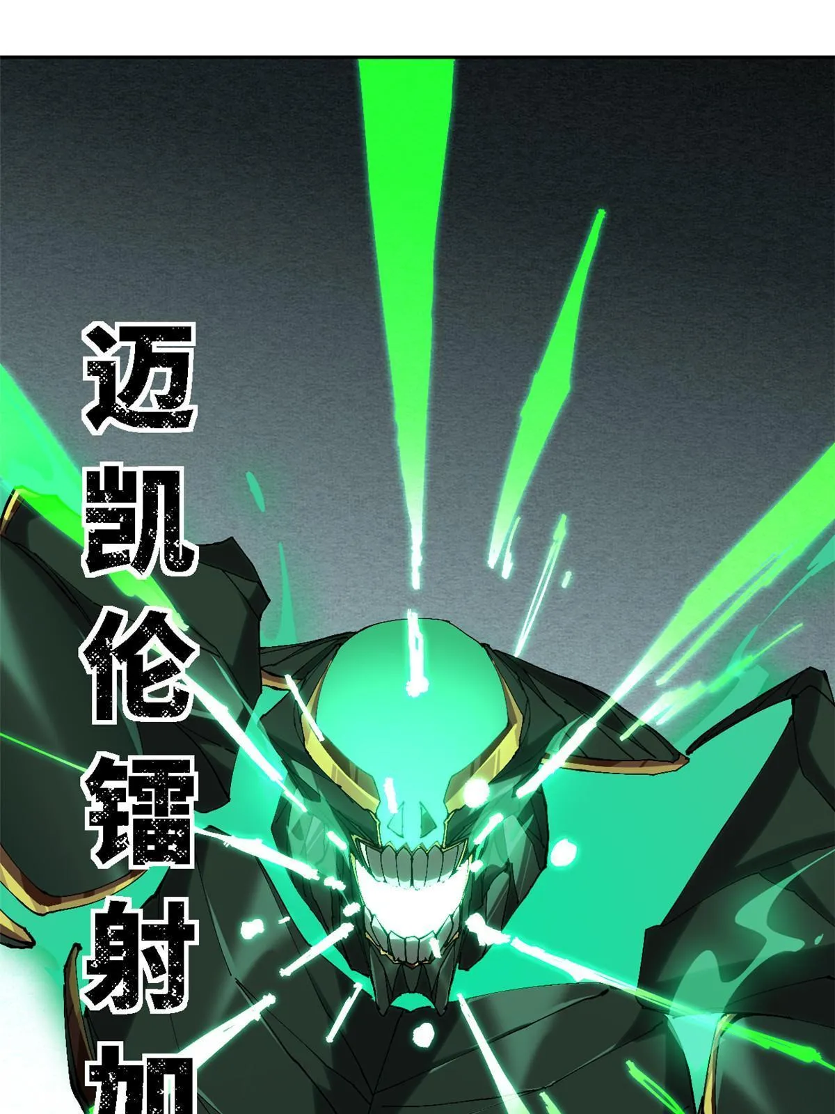 119 拼一把！ 第33页