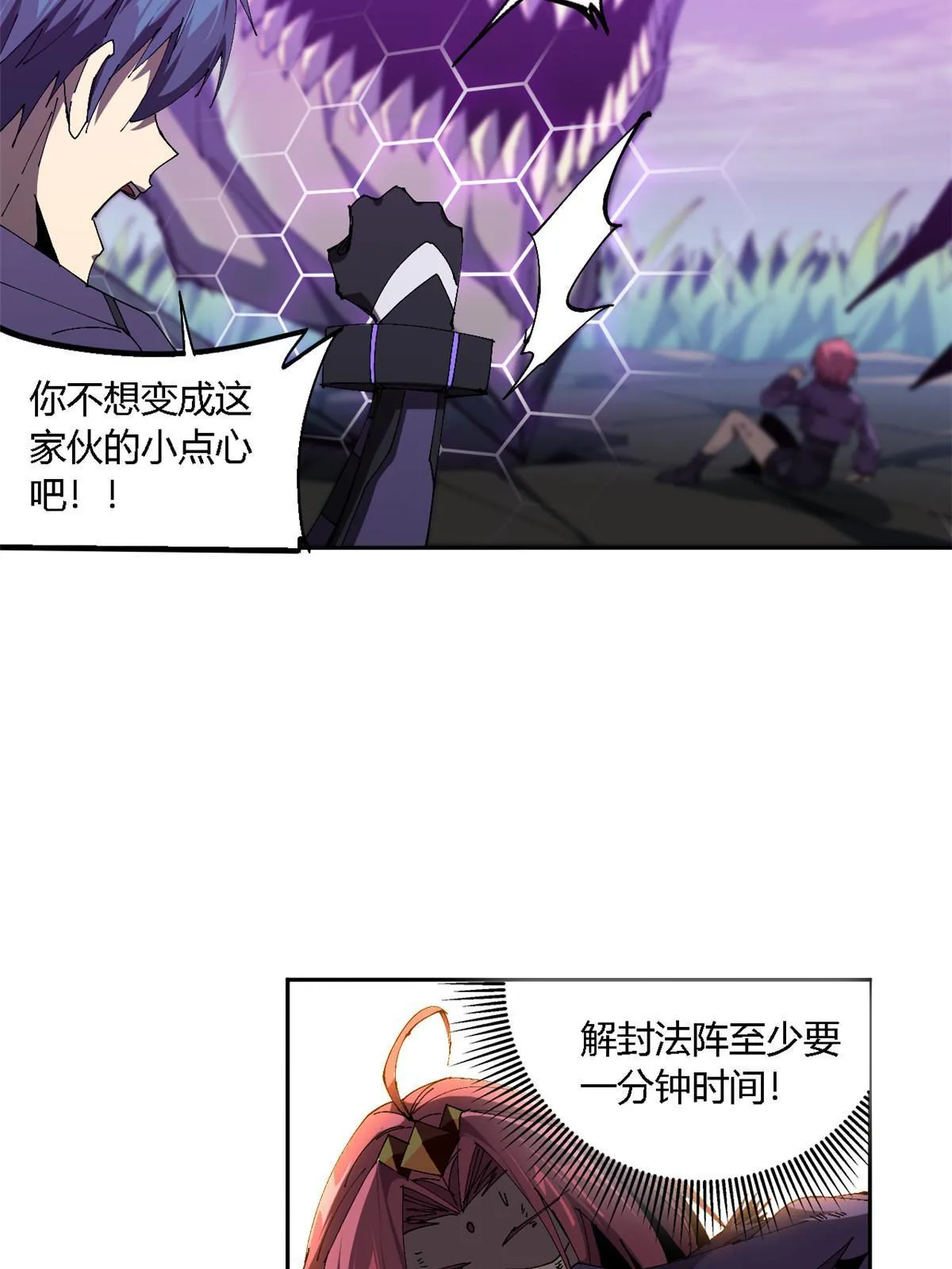 119 拼一把！ 第41页