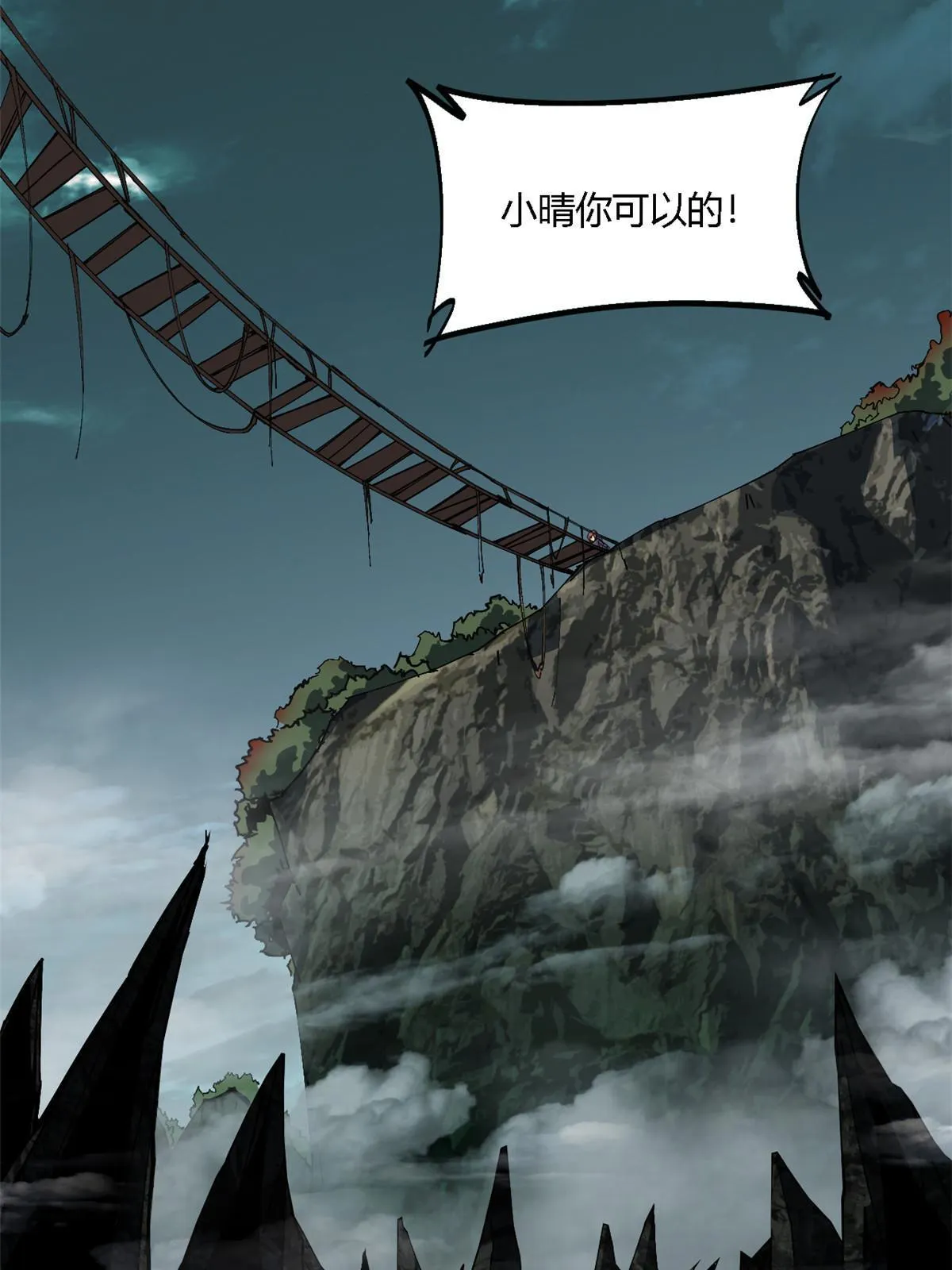119 拼一把！ 第45页