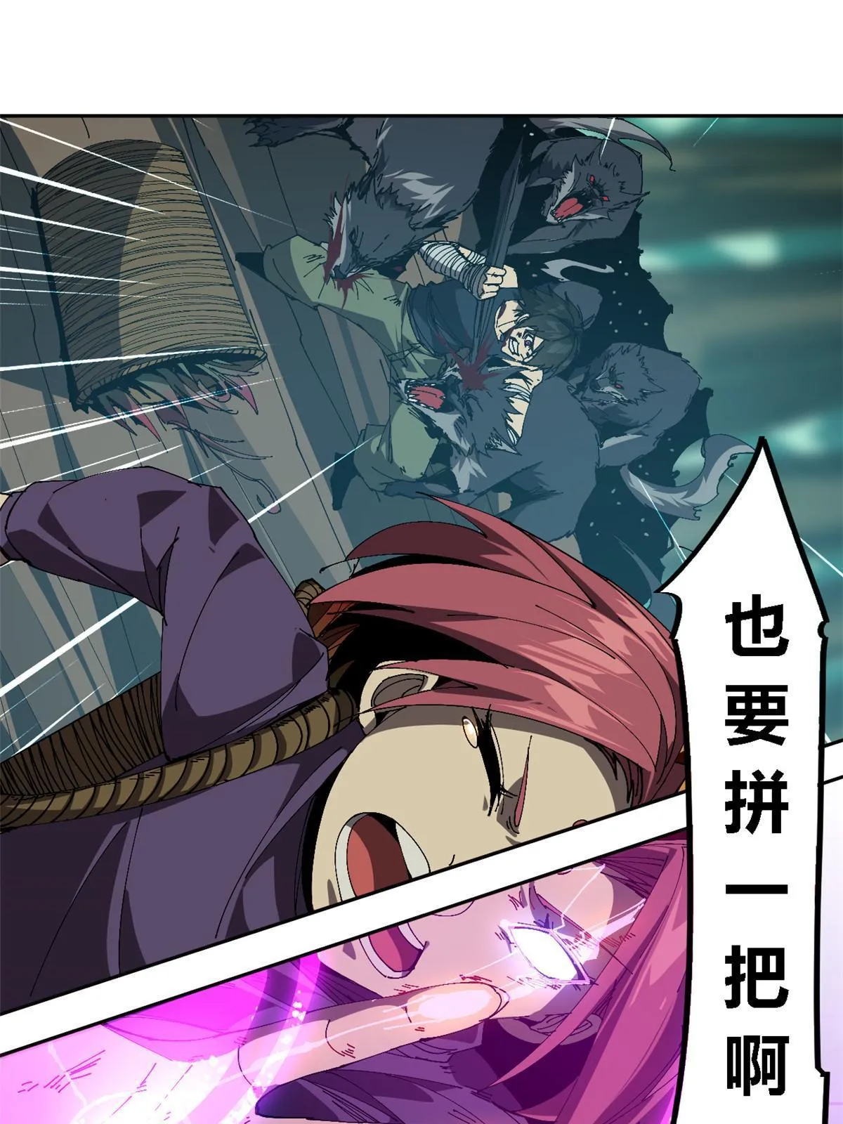 119 拼一把！ 第48页