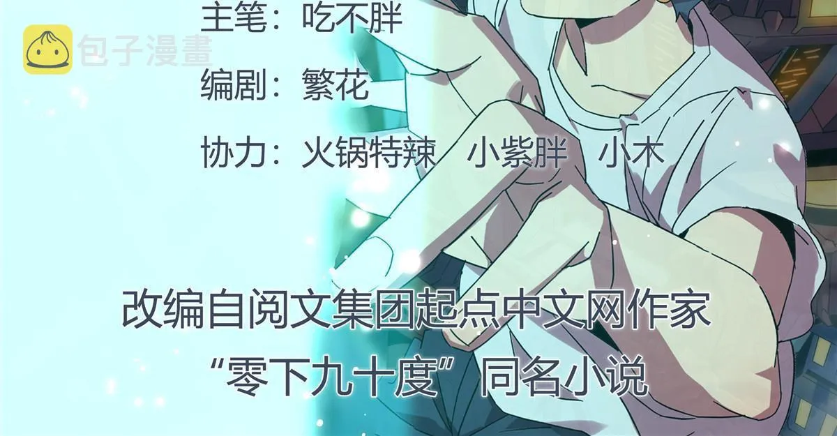 118 困兽之斗 第2页