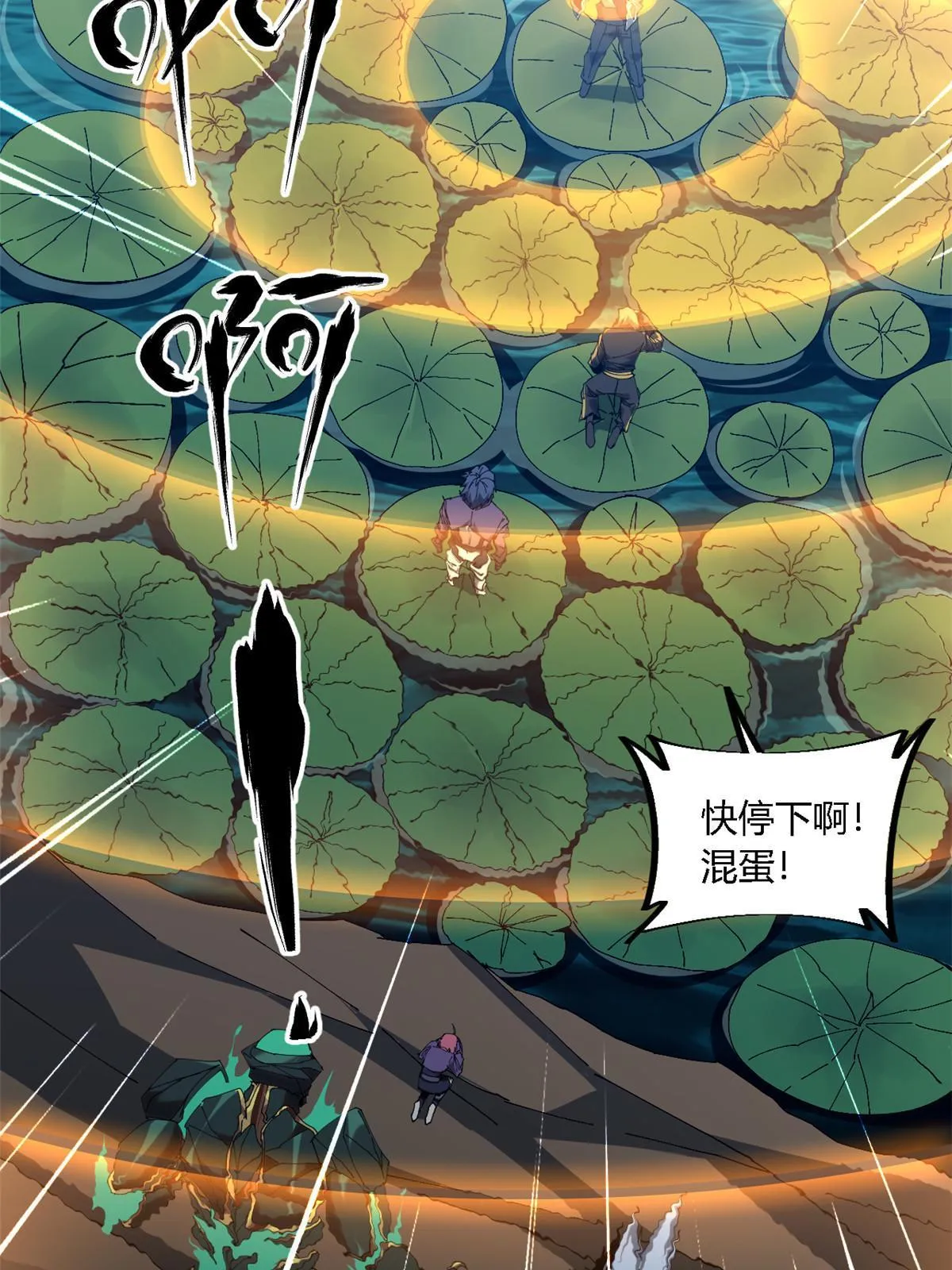 118 困兽之斗 第5页