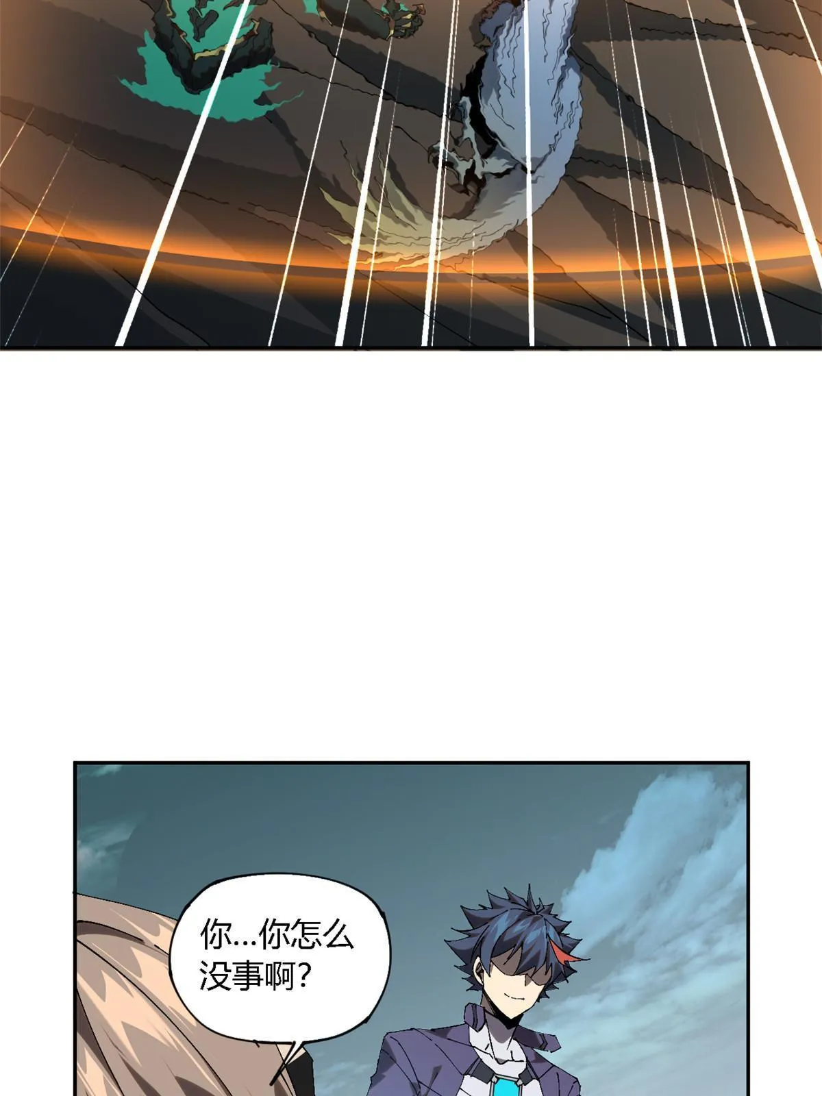 118 困兽之斗 第6页
