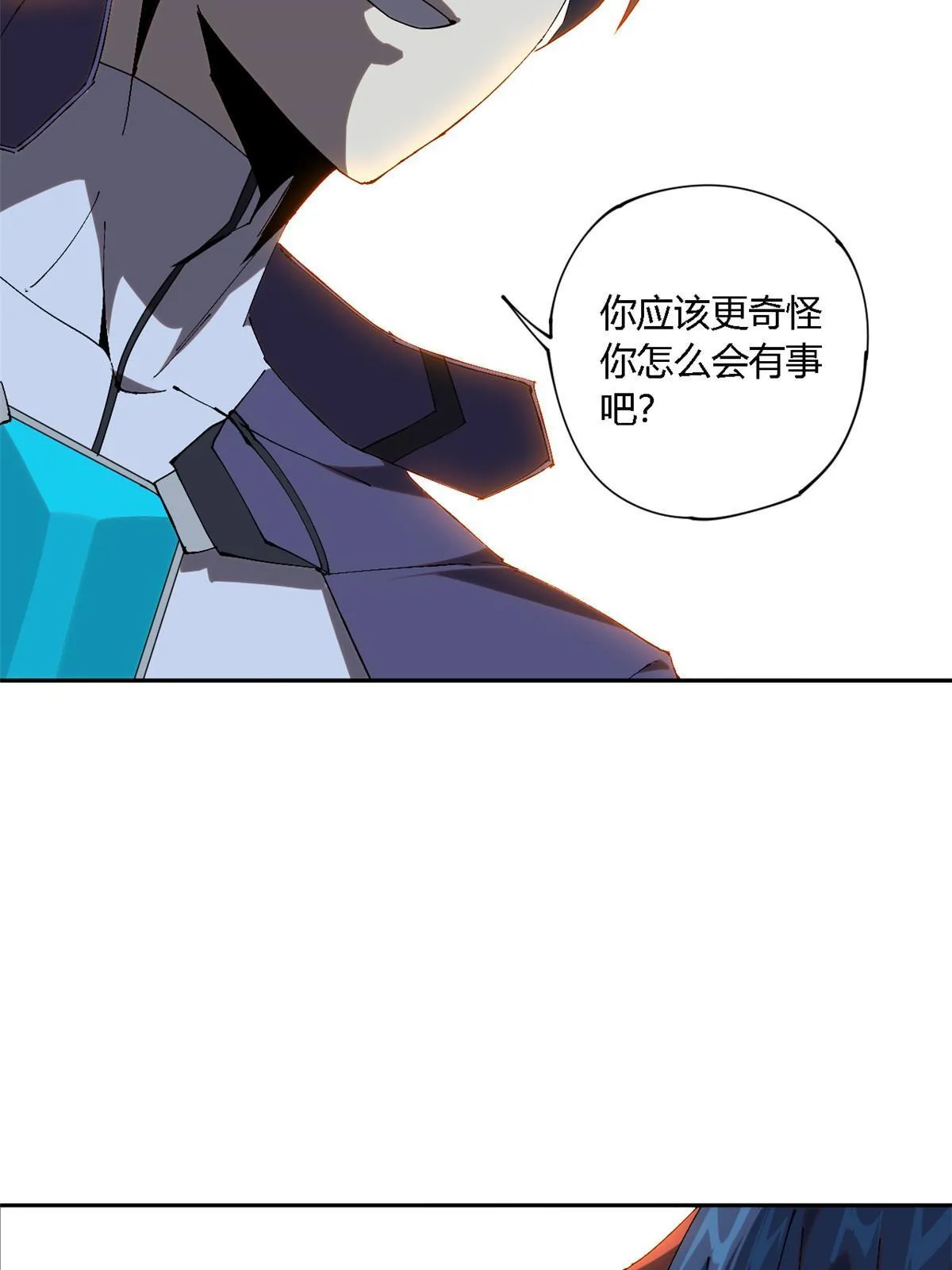 118 困兽之斗 第8页