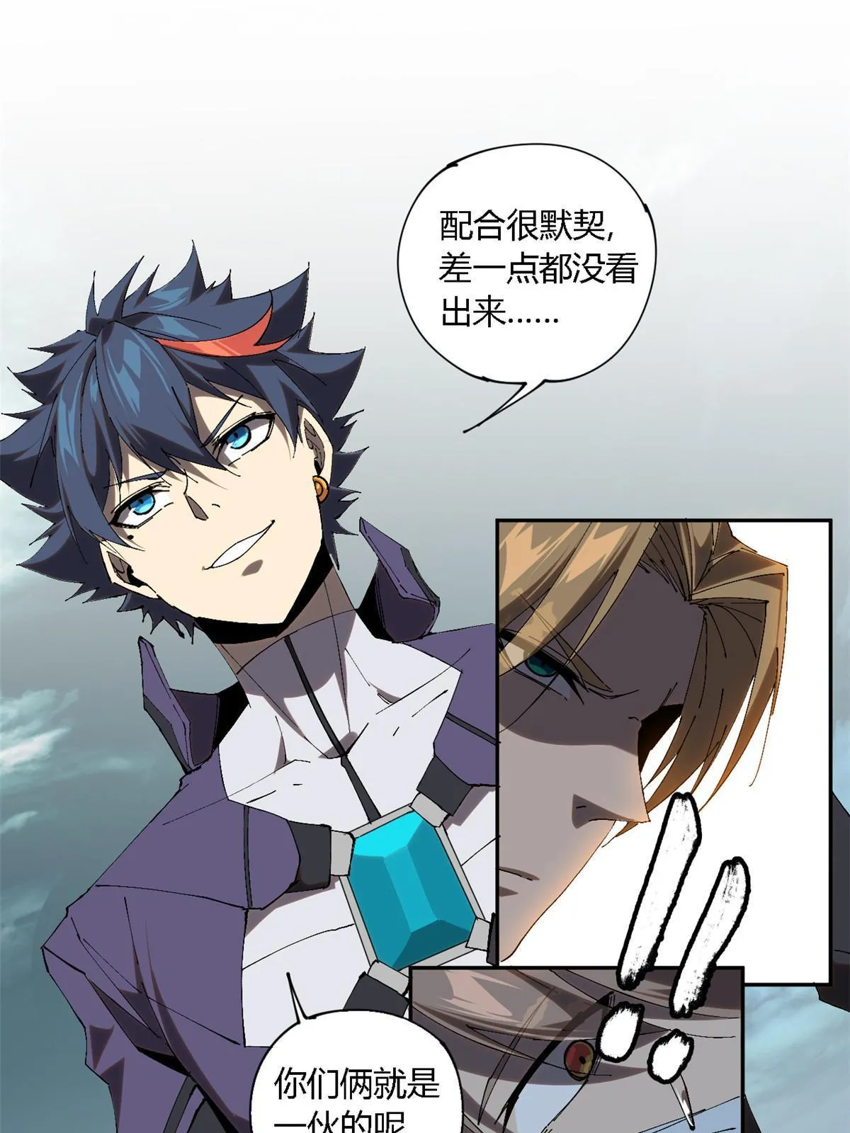 118 困兽之斗 第11页