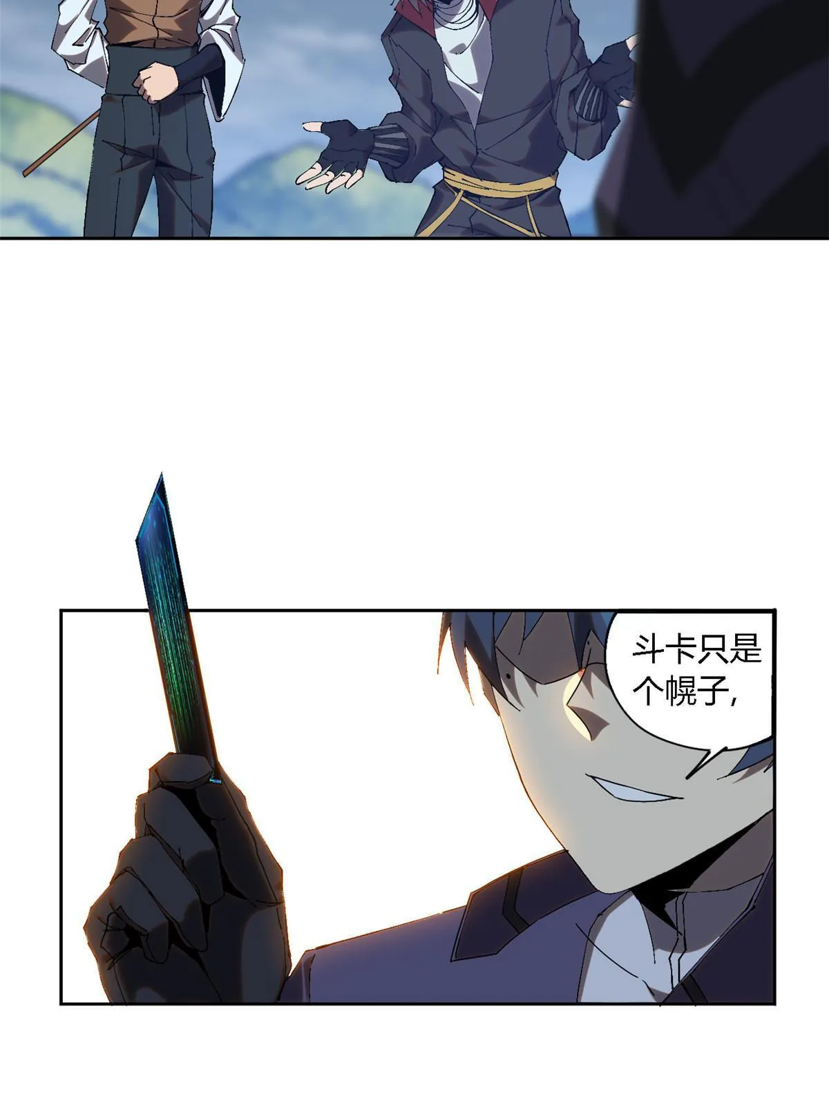118 困兽之斗 第13页