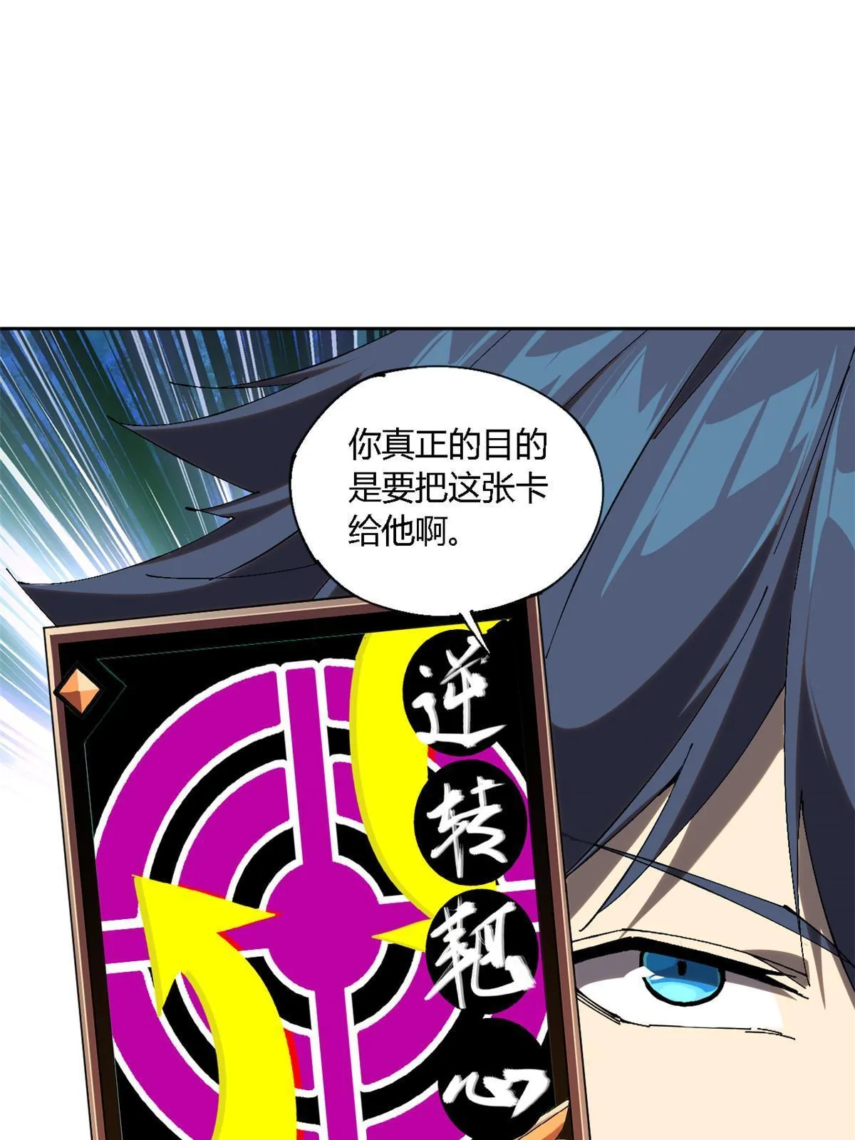 118 困兽之斗 第14页