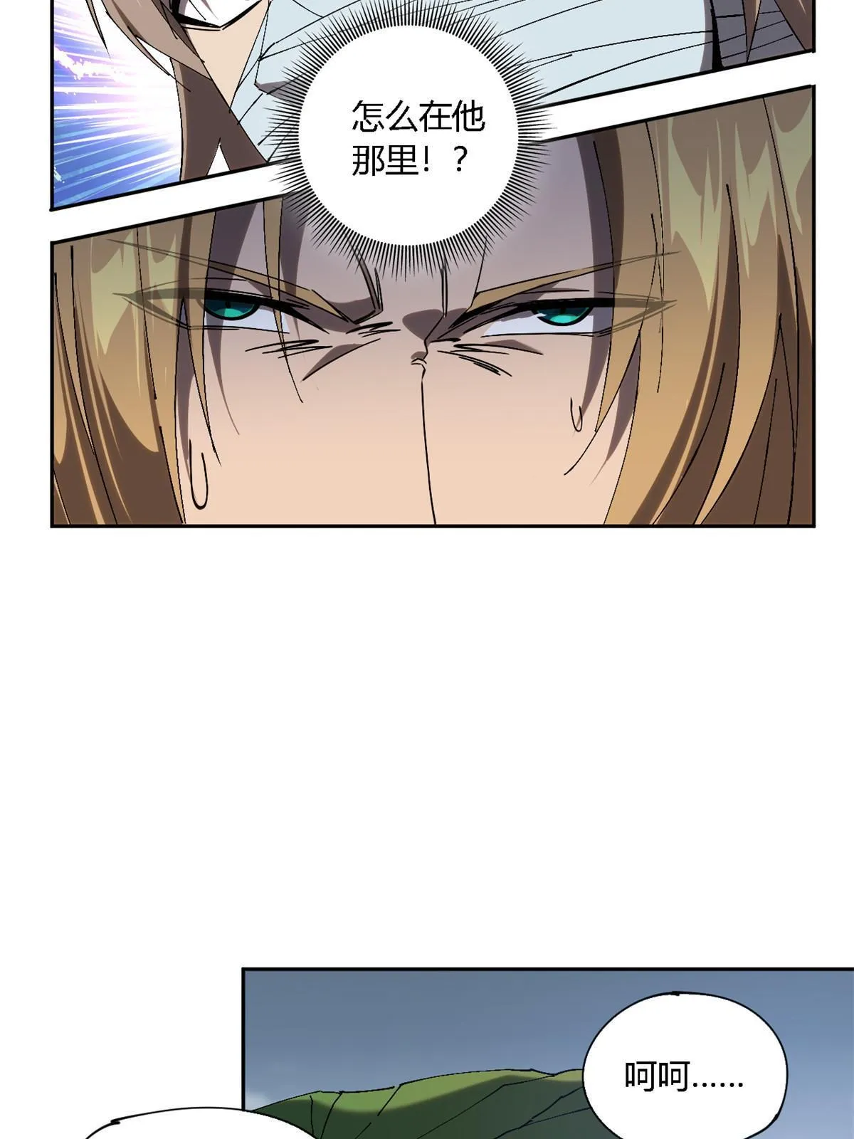 118 困兽之斗 第16页