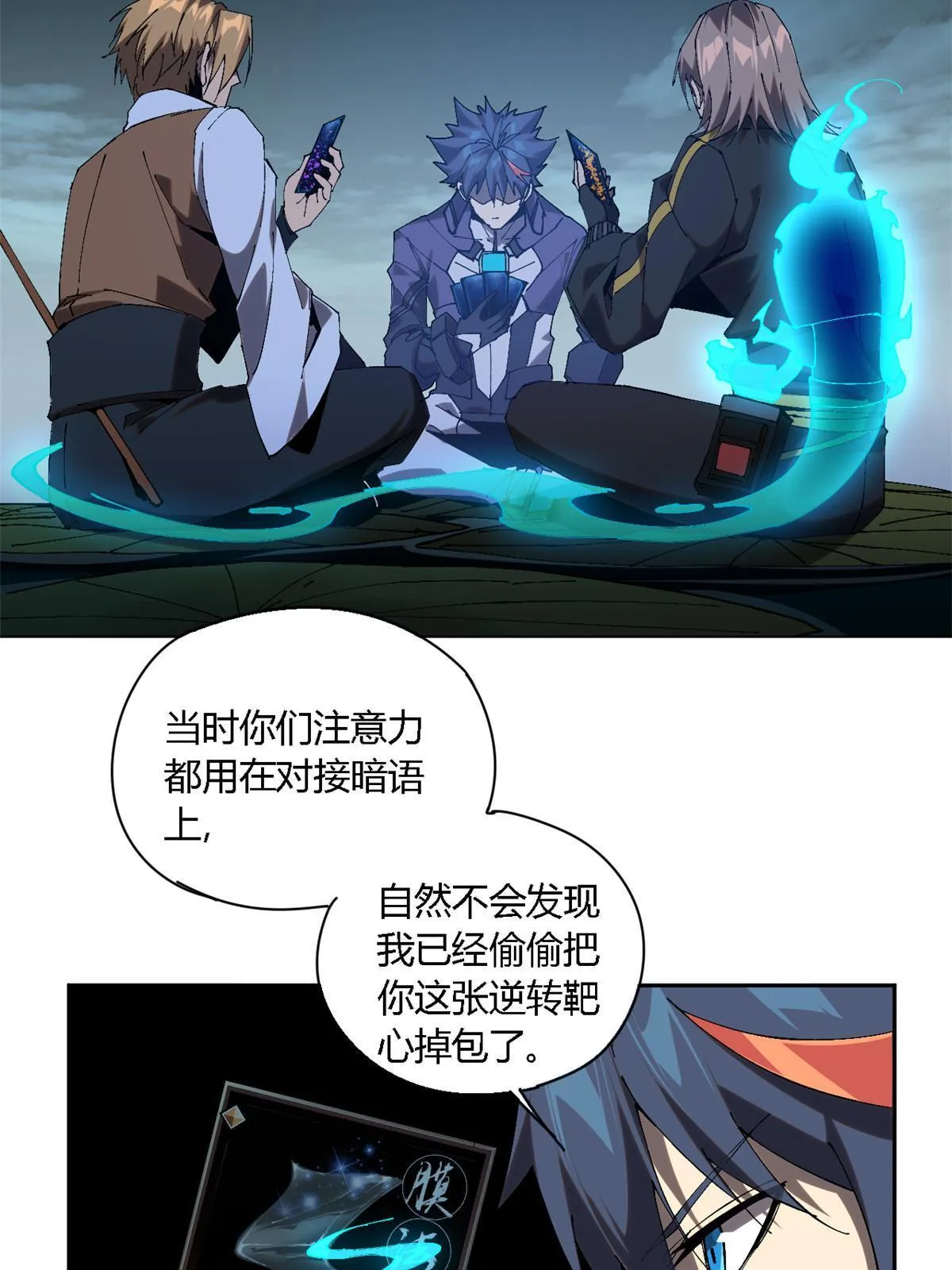 118 困兽之斗 第22页