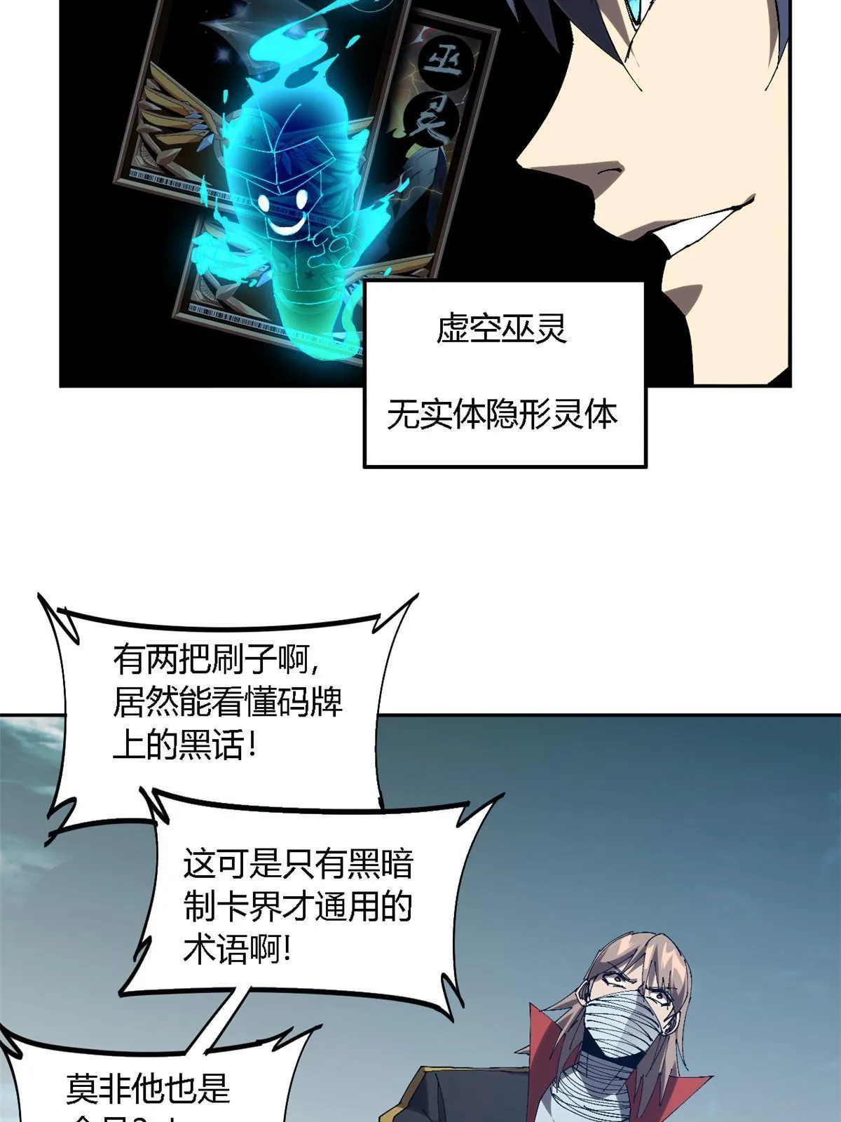 118 困兽之斗 第23页