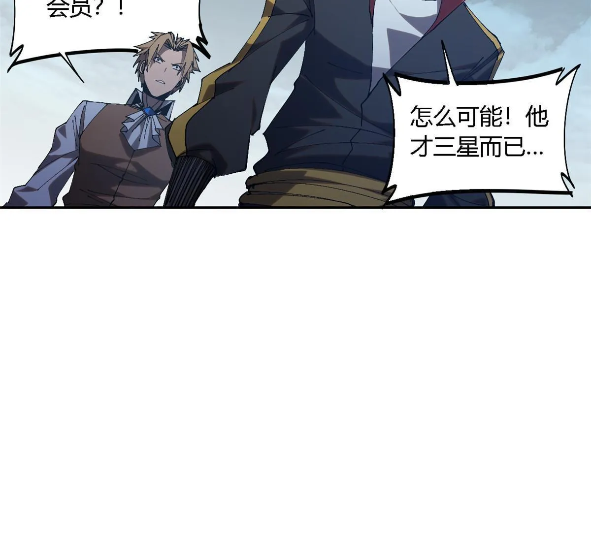 118 困兽之斗 第24页
