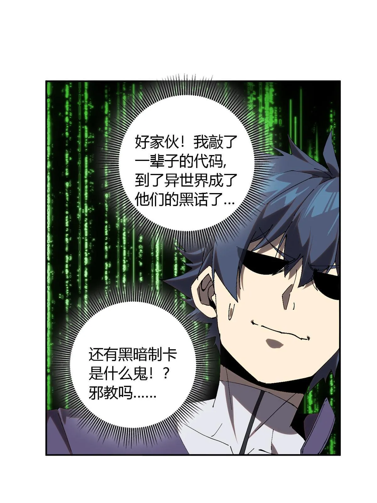 118 困兽之斗 第25页