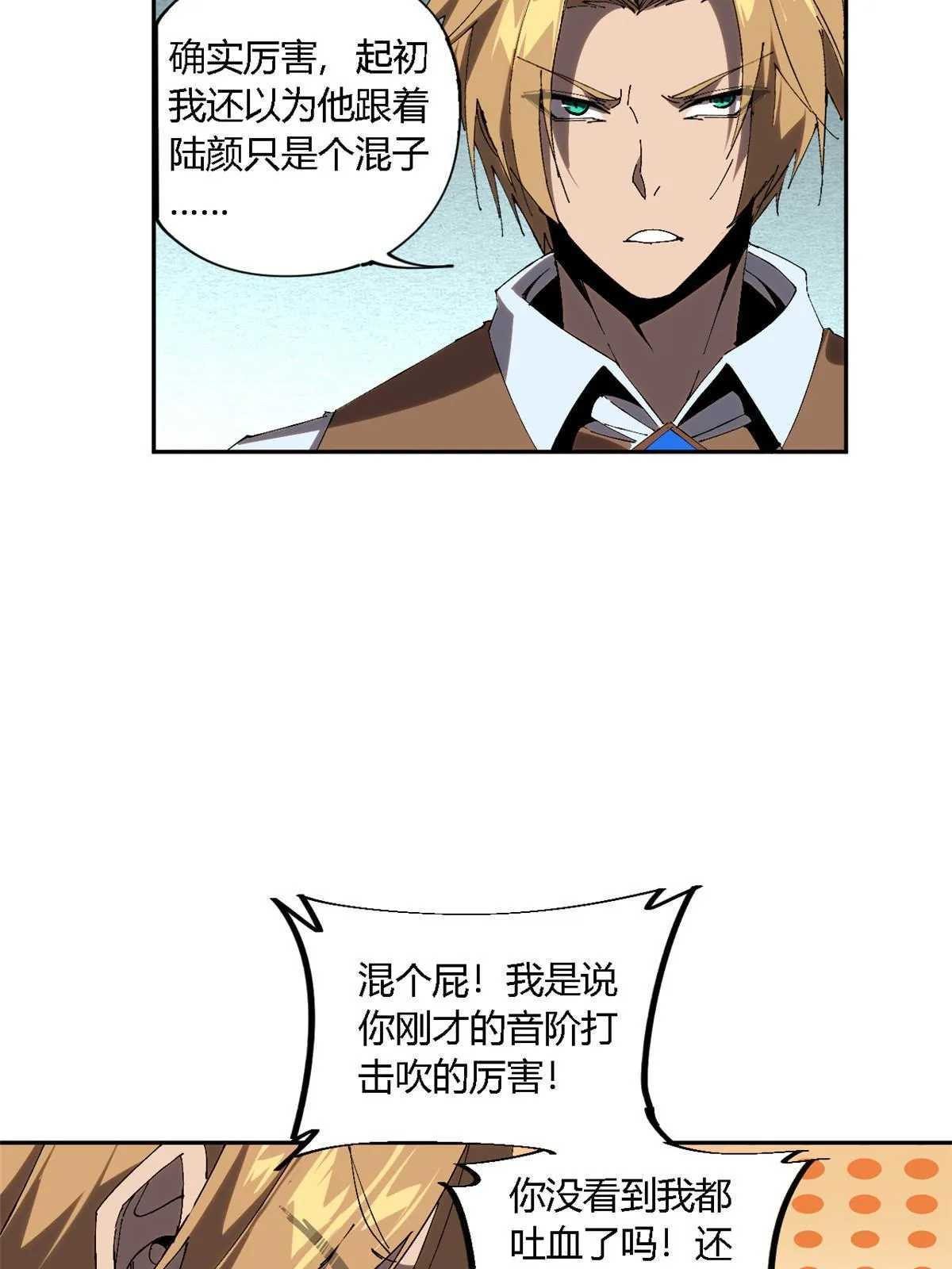 118 困兽之斗 第27页