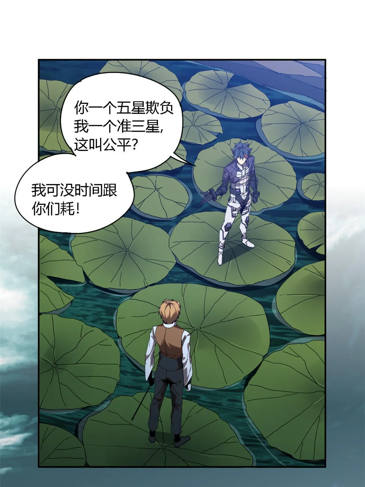 118 困兽之斗 第32页