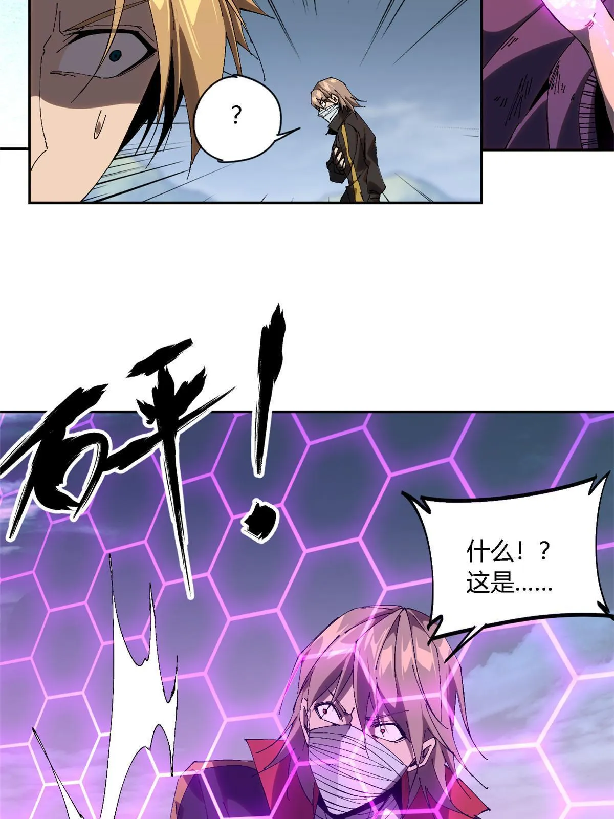 118 困兽之斗 第35页